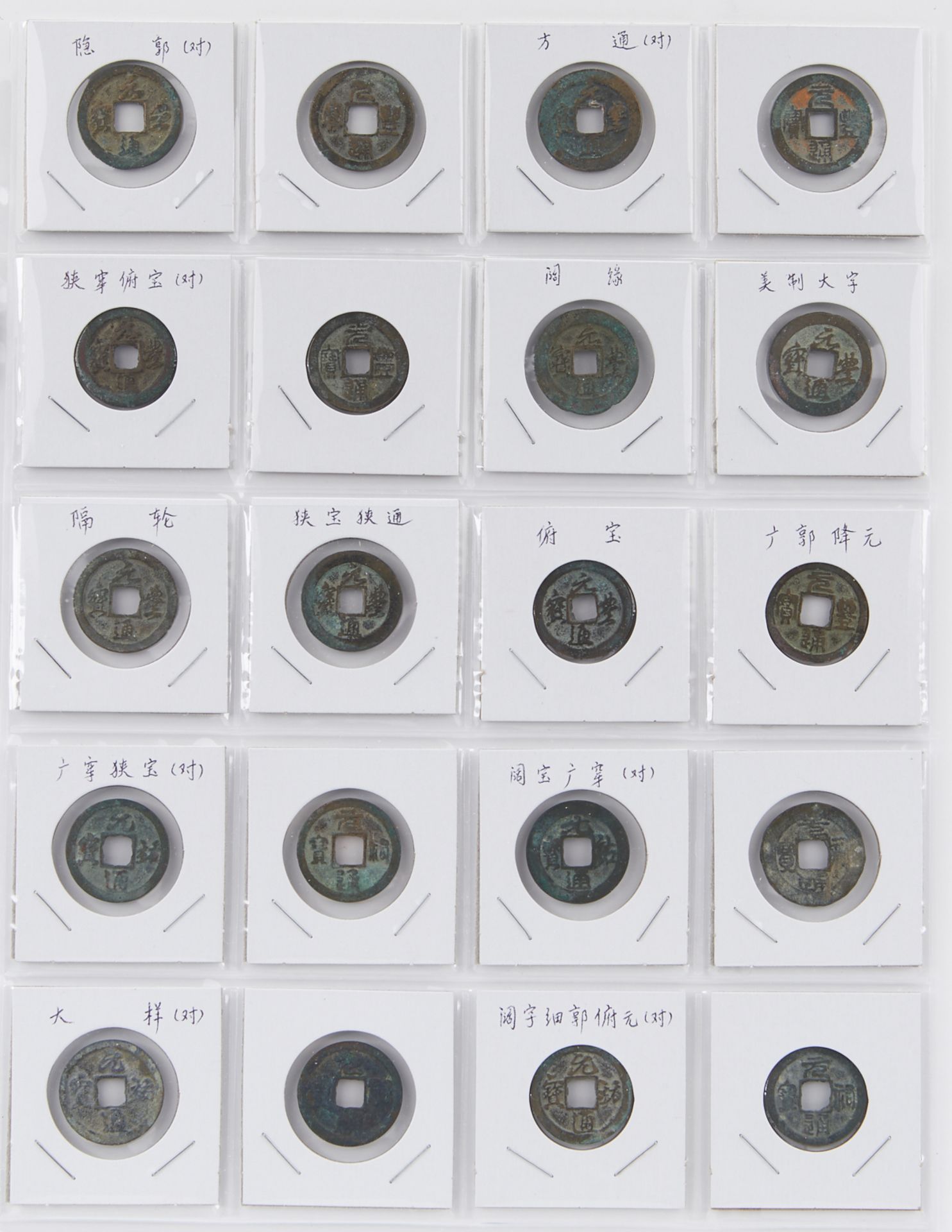 Lrg Grp: 388 Chinese Bronze Coins - Image 13 of 20