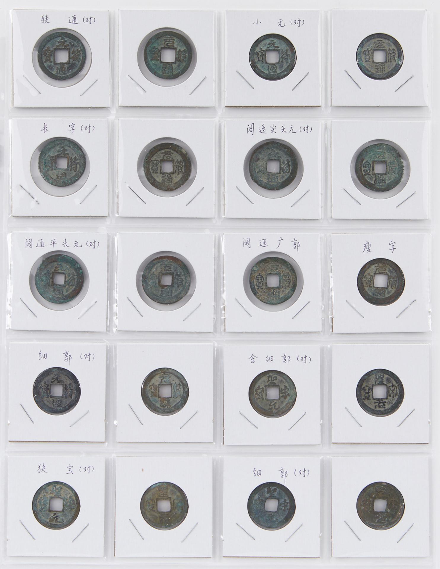 Lrg Grp: 388 Chinese Bronze Coins - Image 16 of 20