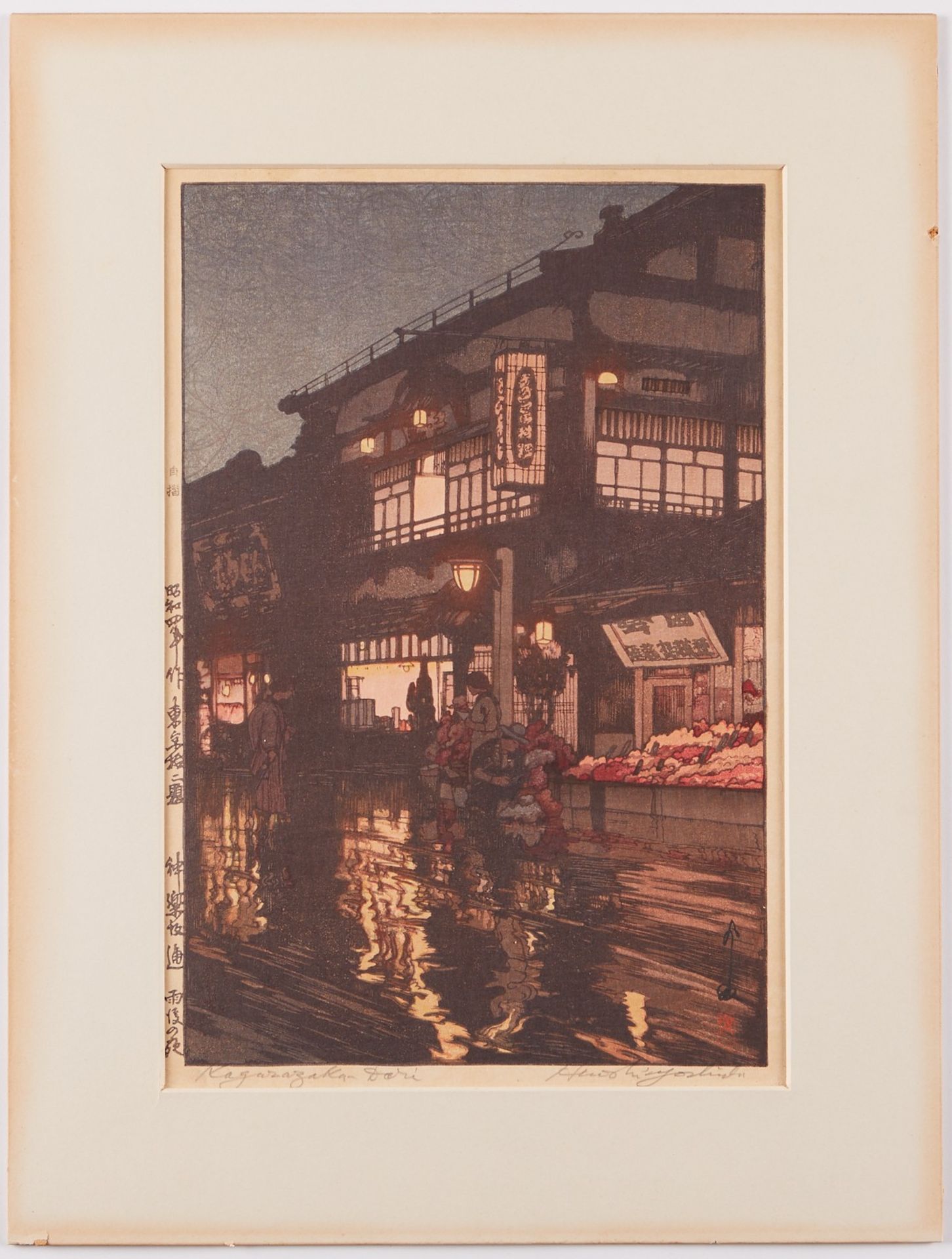 Hiroshi Yoshida "Kagurazaka Dori" Woodblock Print - Pencil Signed - Image 2 of 7