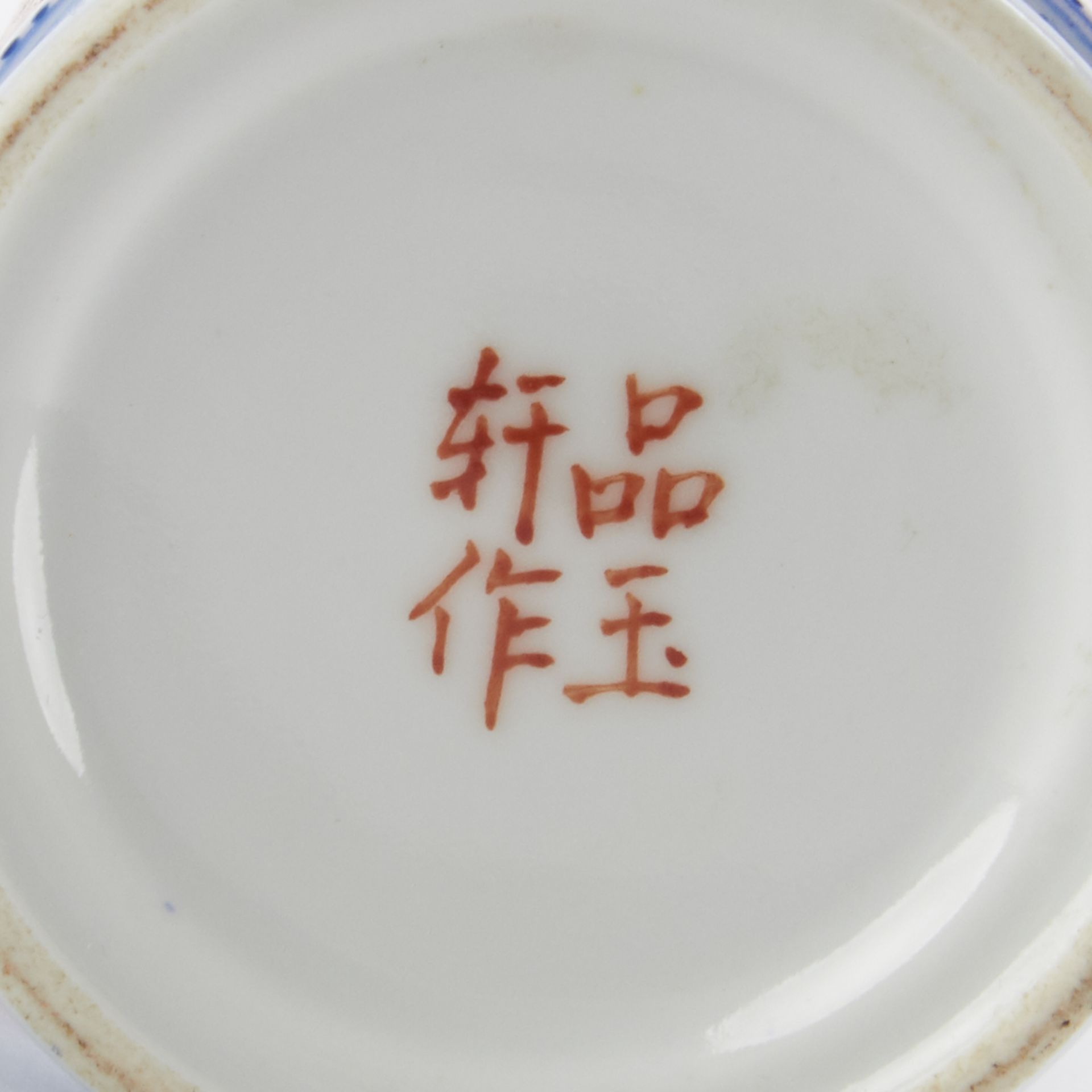 Chinese Porcelain Vase Wu Weiming - Image 5 of 6