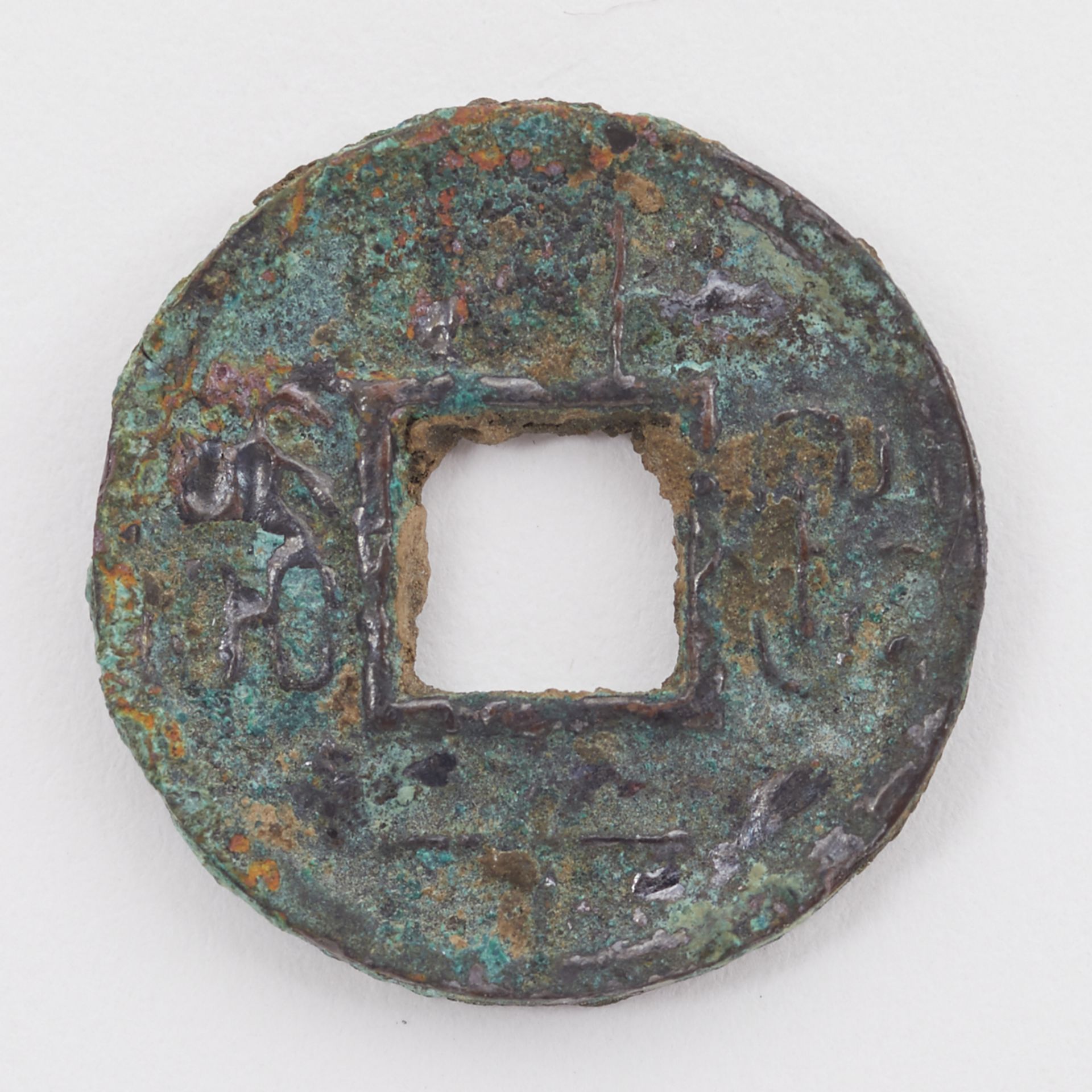 Rare Chinese Xin Dynasty Bronze Coin - Image 2 of 5