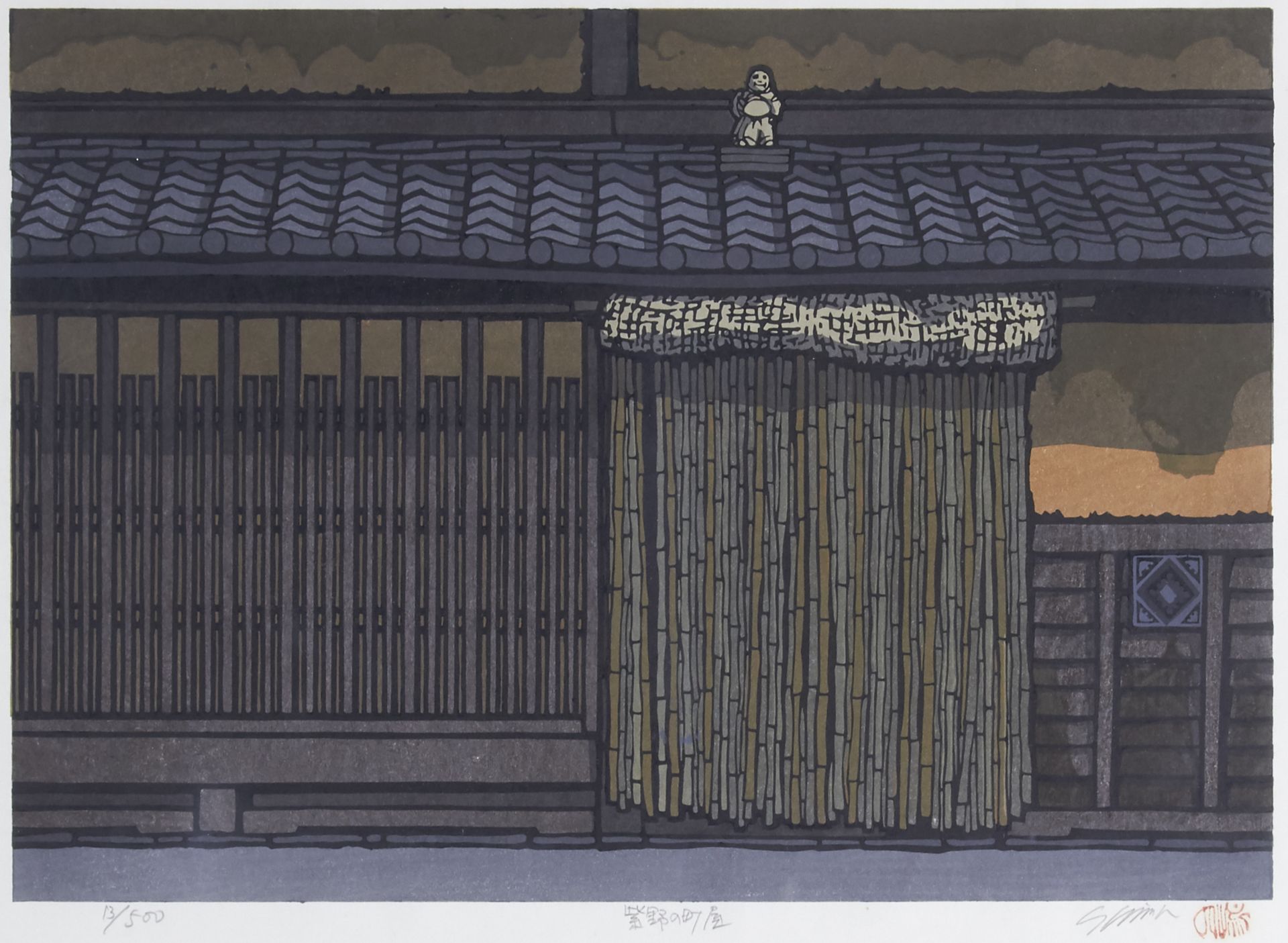 Katsuyuki Nishijima 3 Woodblock Prints - Image 3 of 15