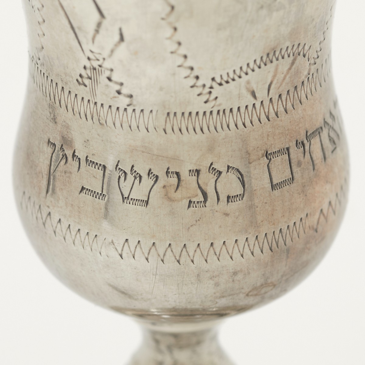 Grp: 6 Jewish Silver Seder Cups - Image 13 of 19