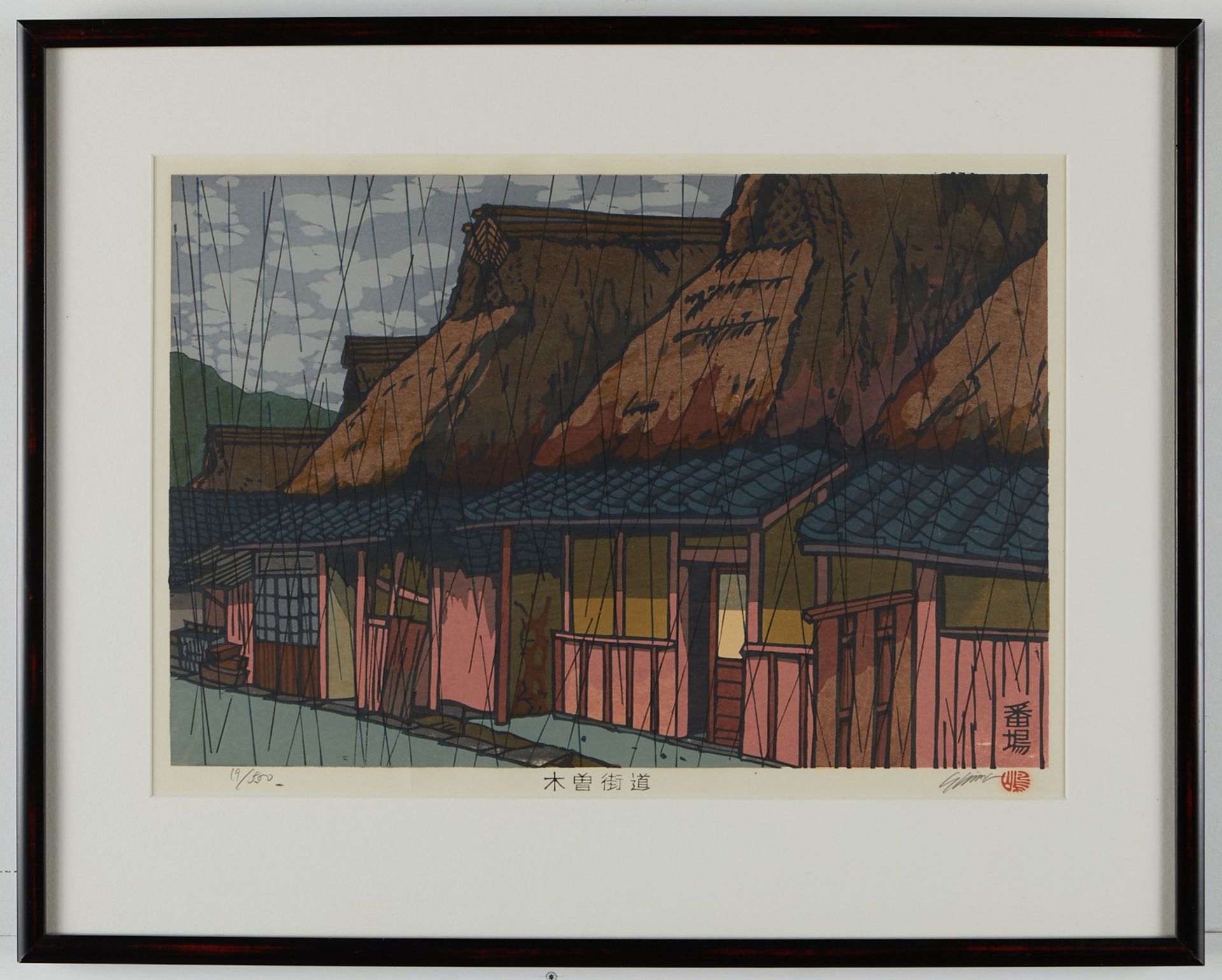 Katsuyuki Nishijima 3 Woodblock Prints - Image 12 of 15