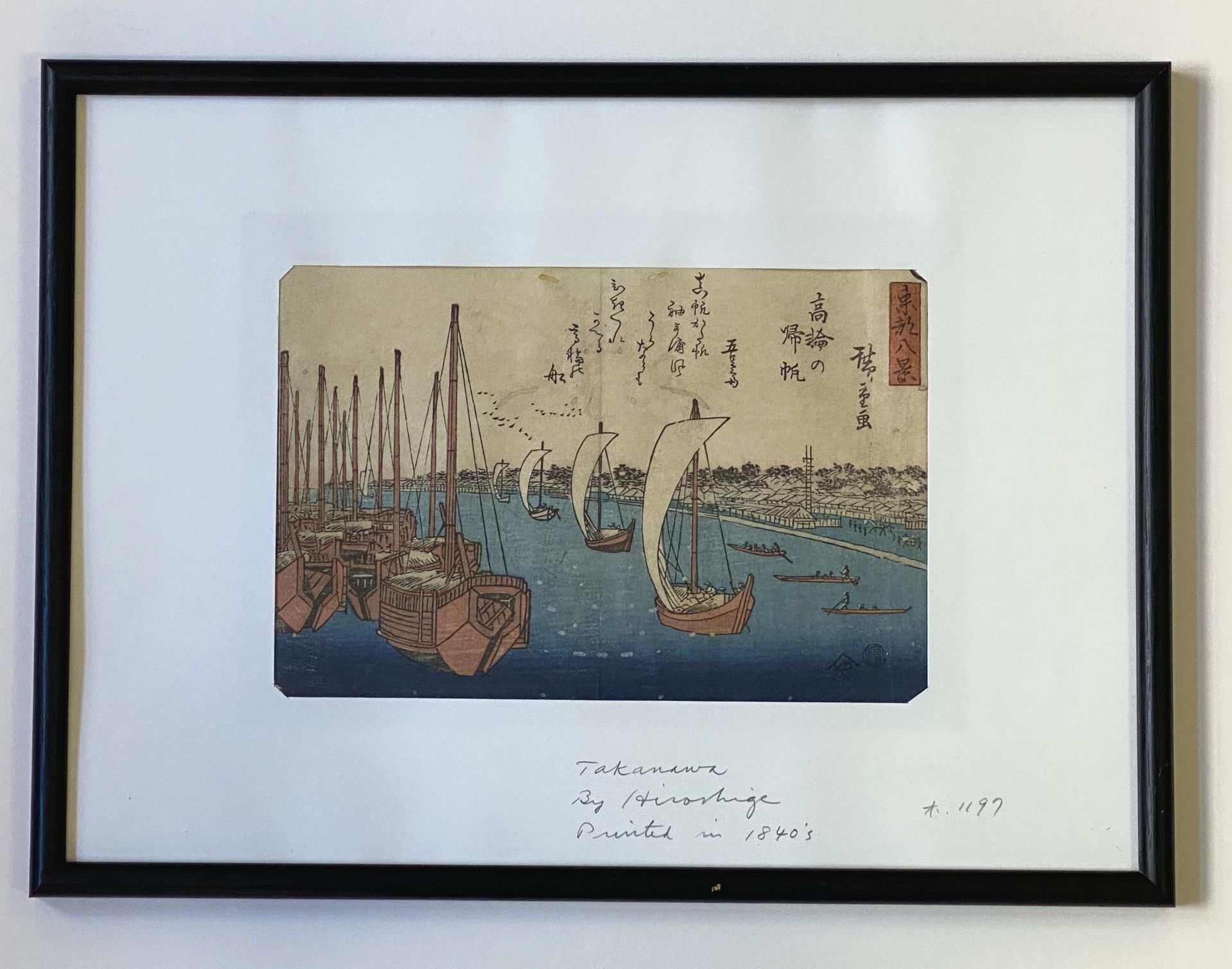 Utagawa Hiroshige, Ansicht des Hafens von Edo - Image 2 of 2