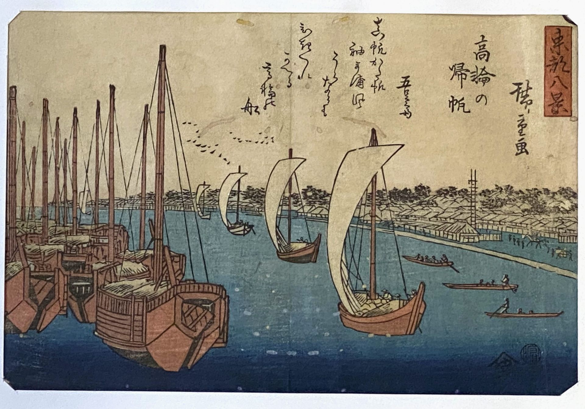 Utagawa Hiroshige, Ansicht des Hafens von Edo
