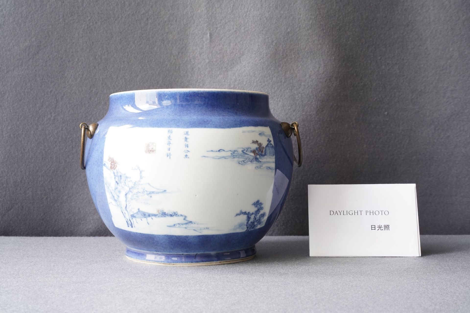 A Chinese blue, white and copper red powder blue-ground bowl, Jiajing mark, Kangxi - Image 8 of 17