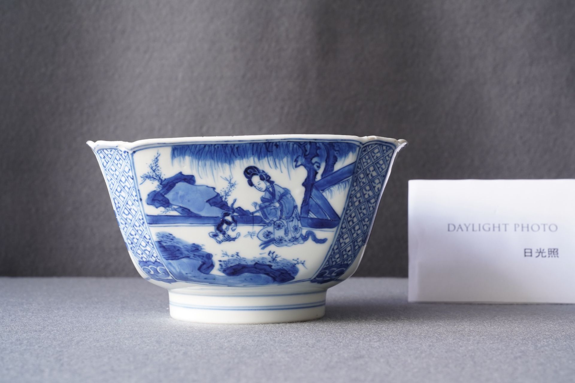 A Chinese blue and white bowl with a lady with cat, Kangxi mark and of the period - Image 7 of 15