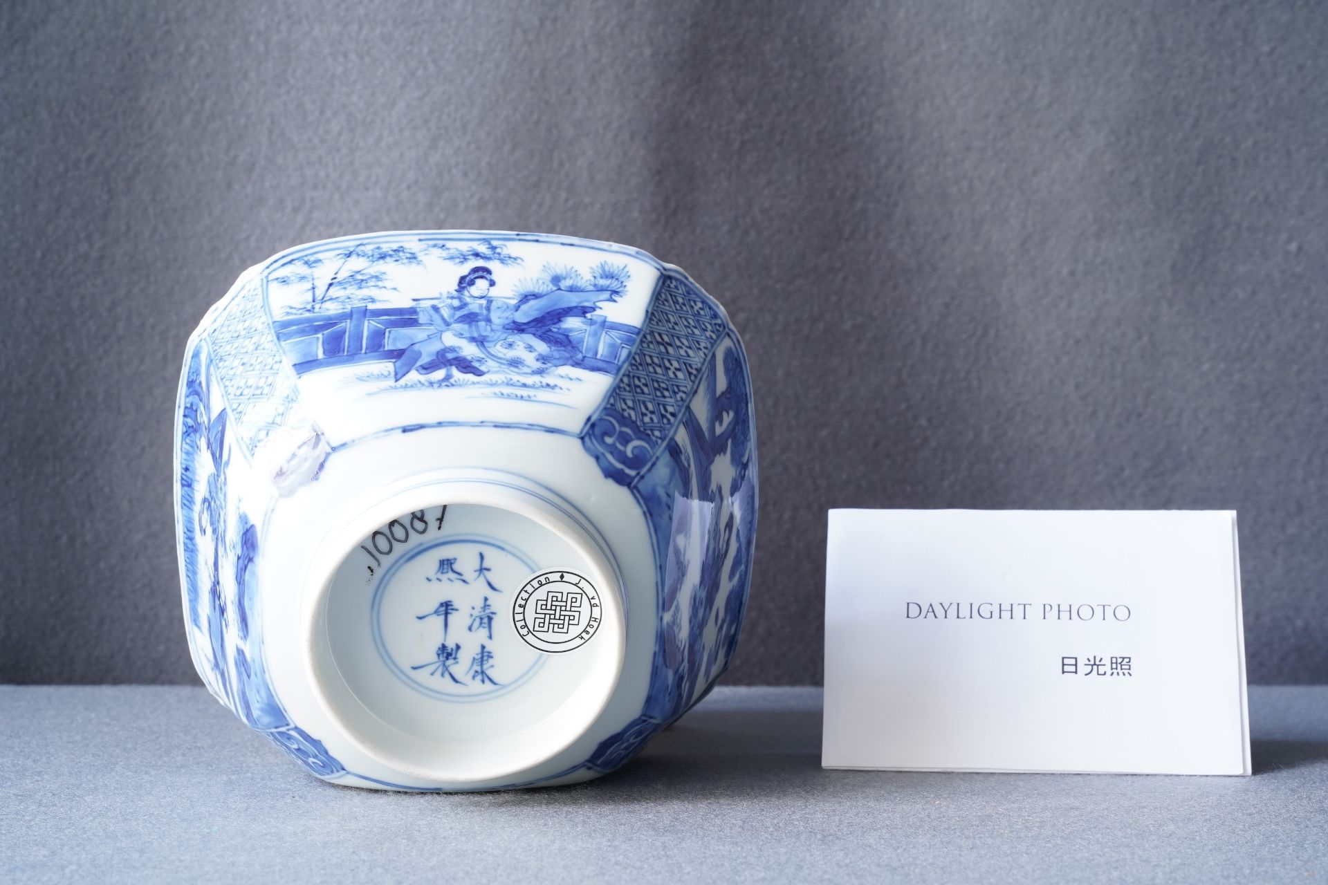 A Chinese blue and white bowl with a lady with cat, Kangxi mark and of the period - Image 10 of 15