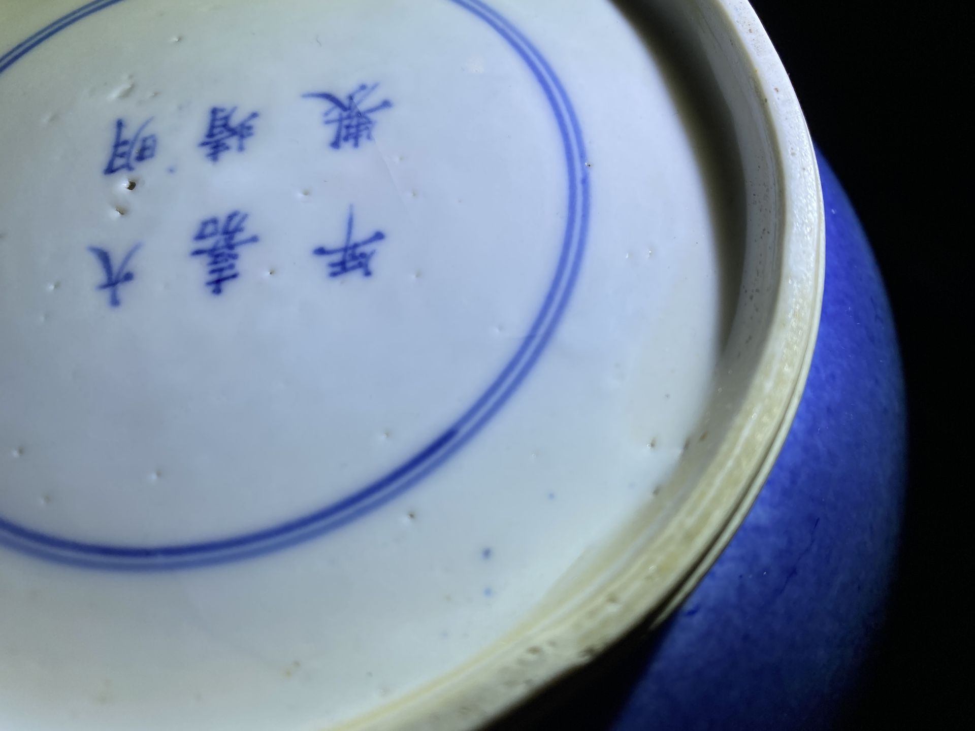 A Chinese blue, white and copper red powder blue-ground bowl, Jiajing mark, Kangxi - Image 14 of 17