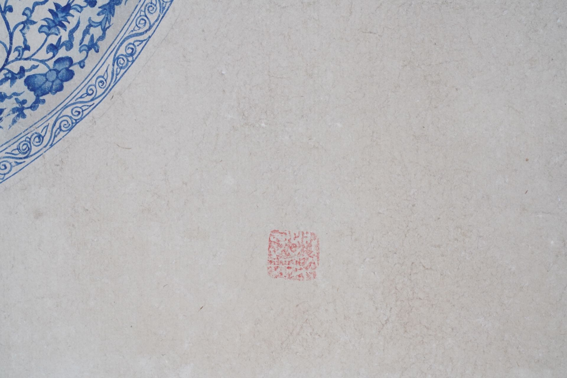 Chinese school, colour on paper, 19th C.: 'A blue and white porcelain Yuan period dish' - Image 26 of 32