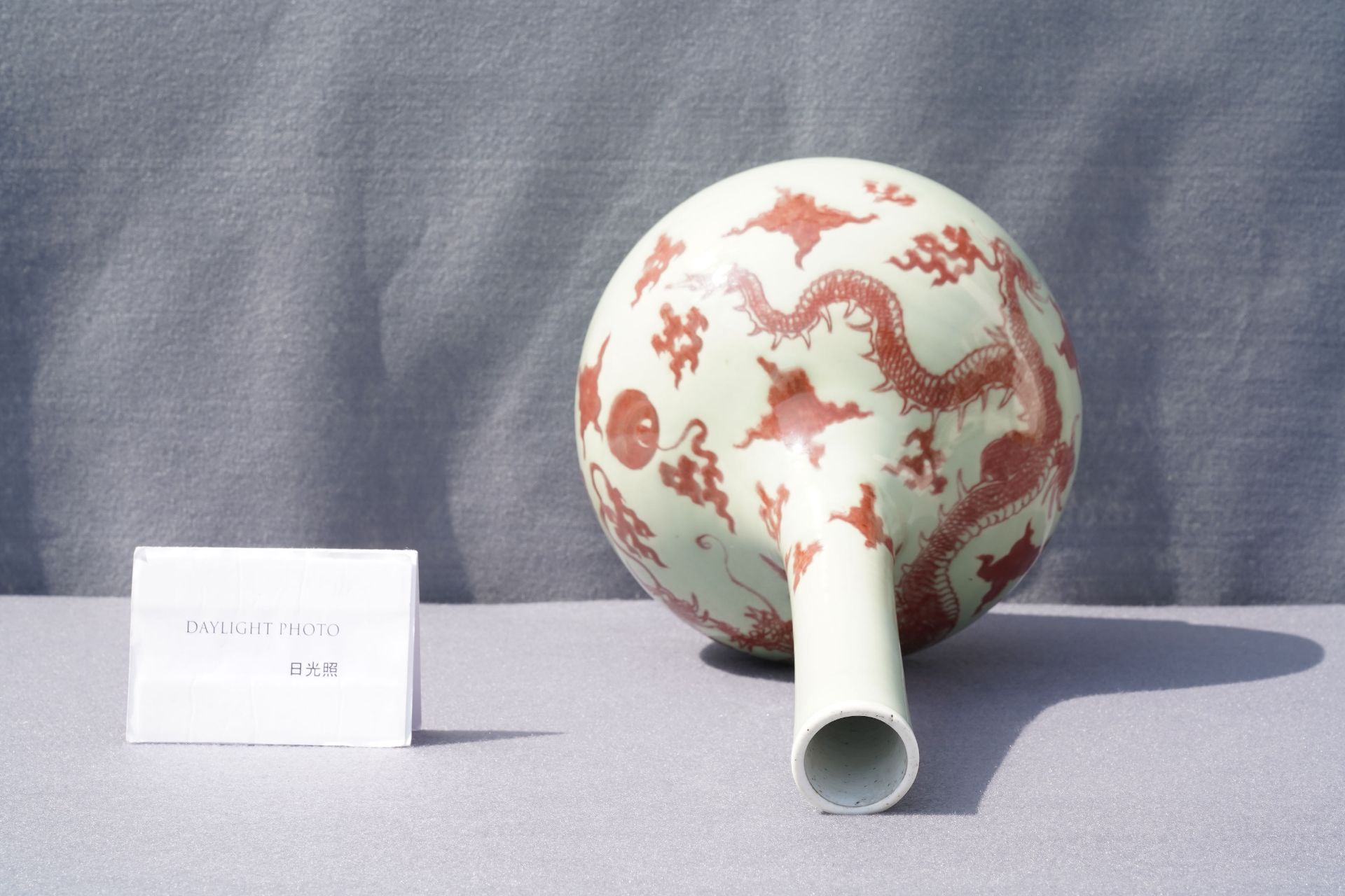 A Chinese copper-red celadon-ground 'dragon' vase, Kangxi - Image 13 of 13