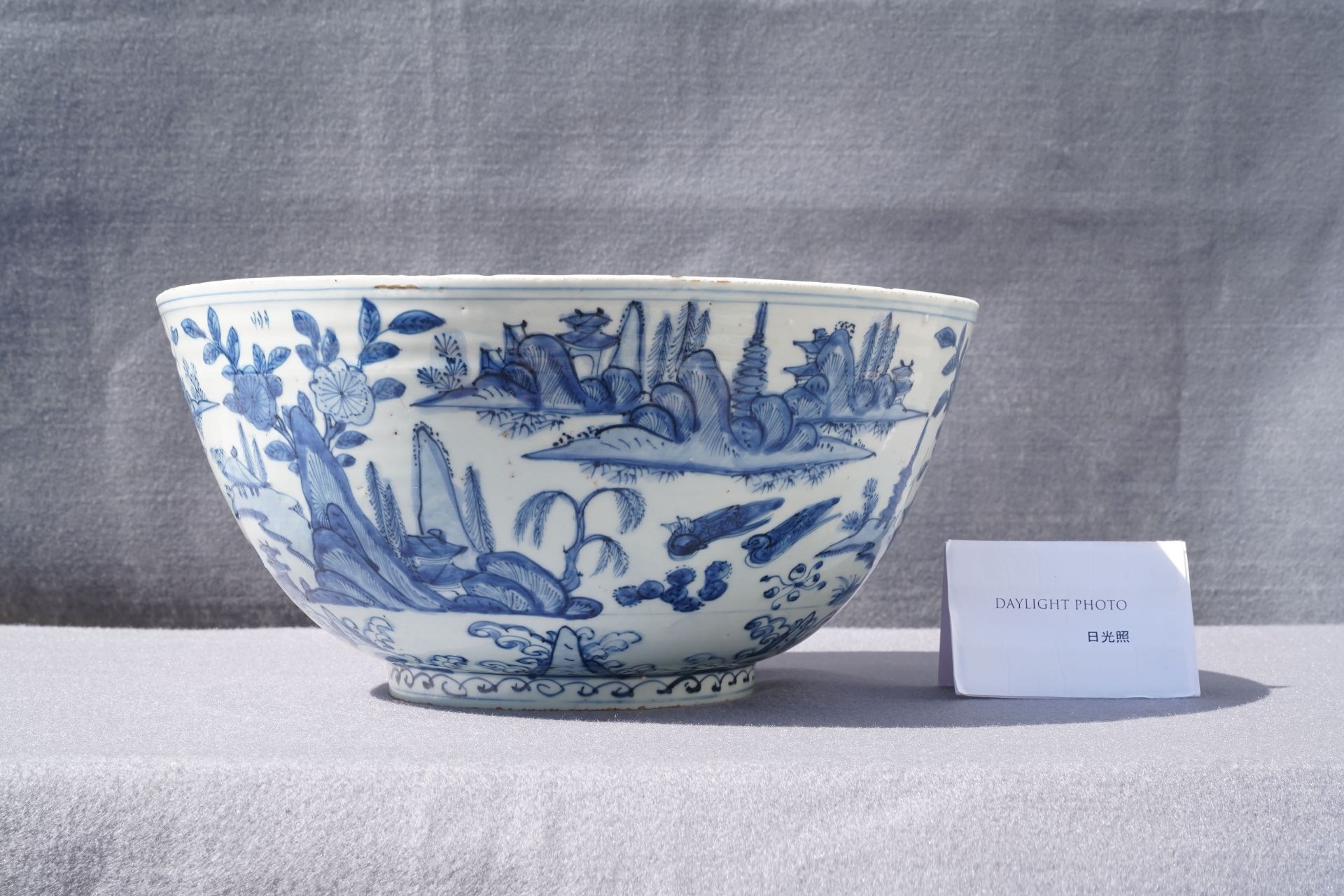 A large Chinese blue and white 'river landscape' bowl, Ming - Image 11 of 13