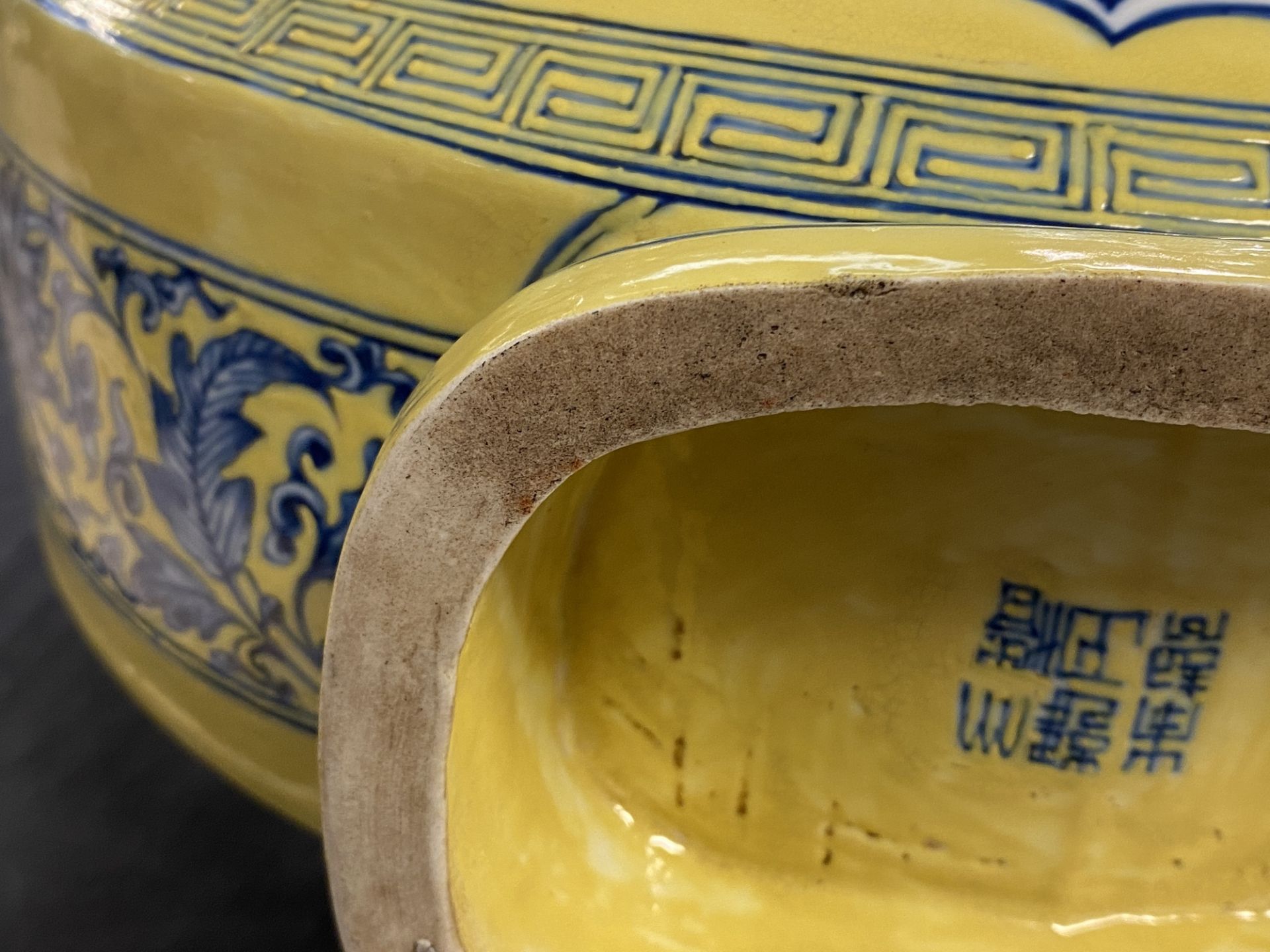 A Chinese yellow-ground blue and white 'Bajixiang' moonflask vase, Yongzheng mark, 19/20th C. - Image 19 of 20