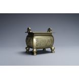 A Chinese bronze incense burner for the Islamic market, Xuande mark, late Ming