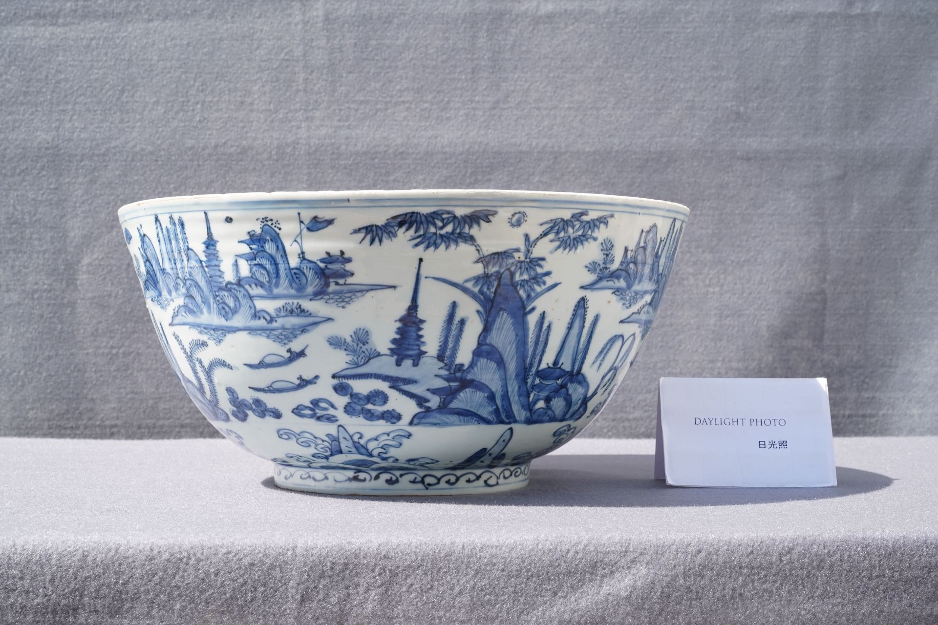 A large Chinese blue and white 'river landscape' bowl, Ming - Image 9 of 13