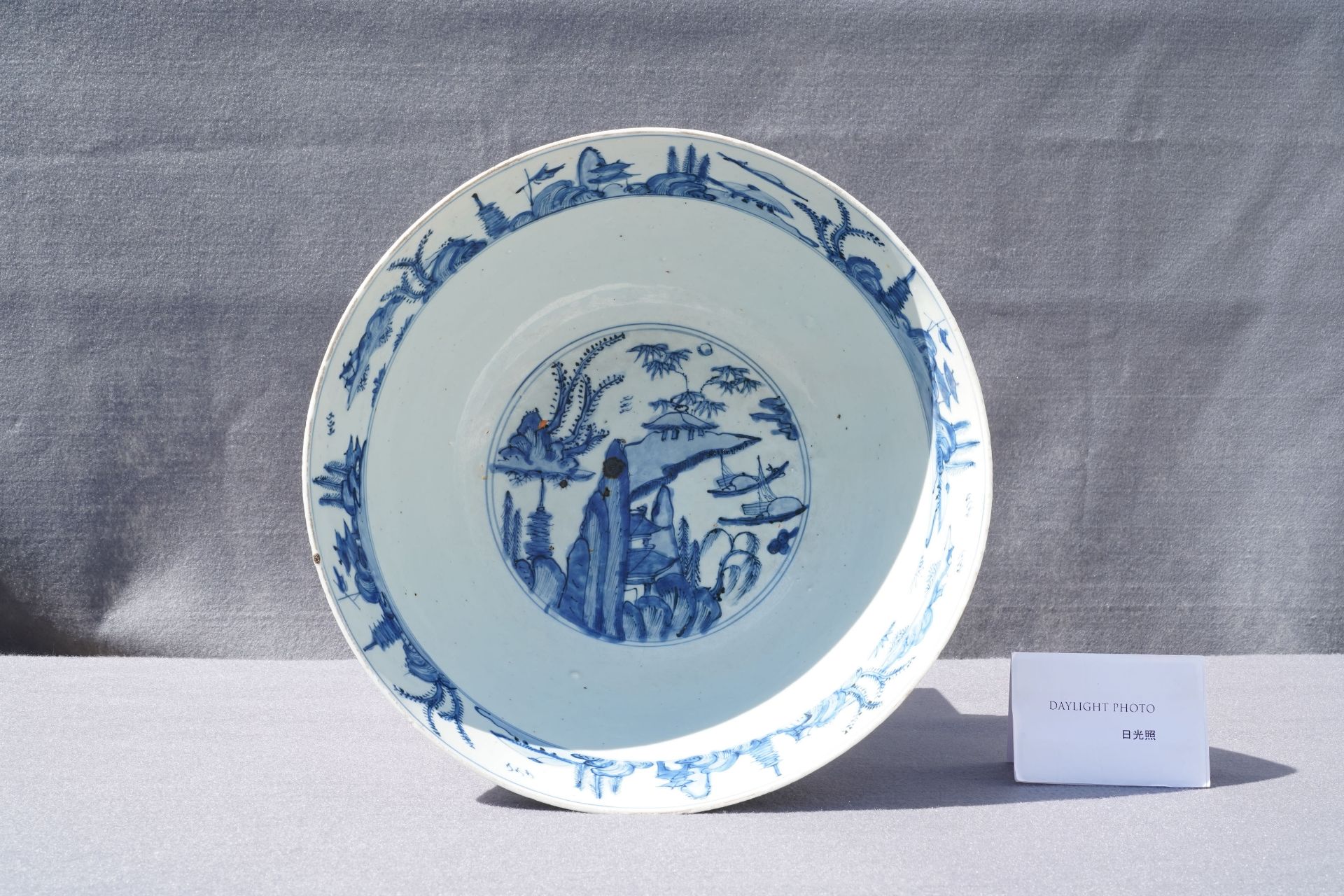 A large Chinese blue and white 'river landscape' bowl, Ming - Image 12 of 13