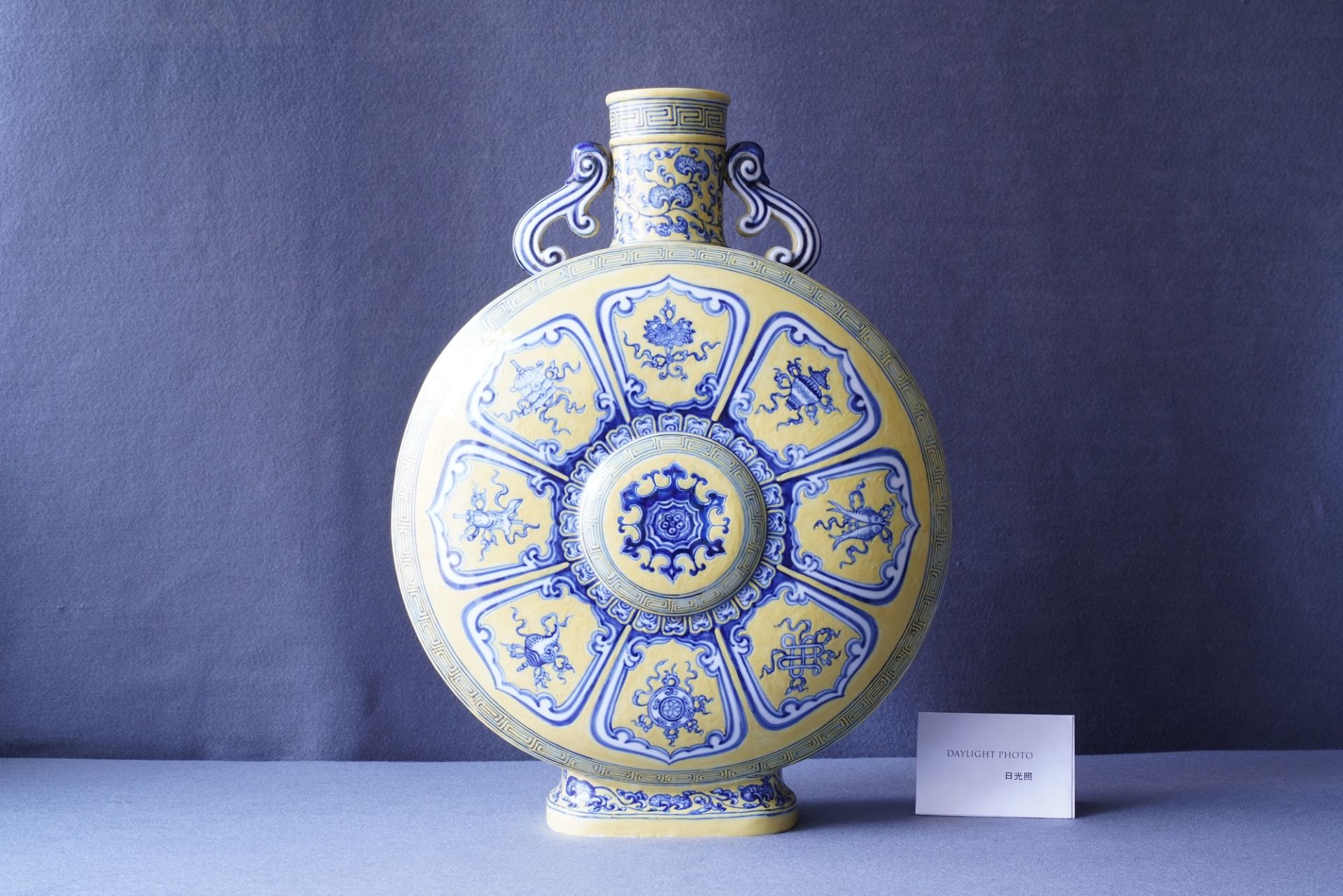 A Chinese yellow-ground blue and white 'Bajixiang' moonflask vase, Yongzheng mark, 19/20th C. - Image 7 of 20