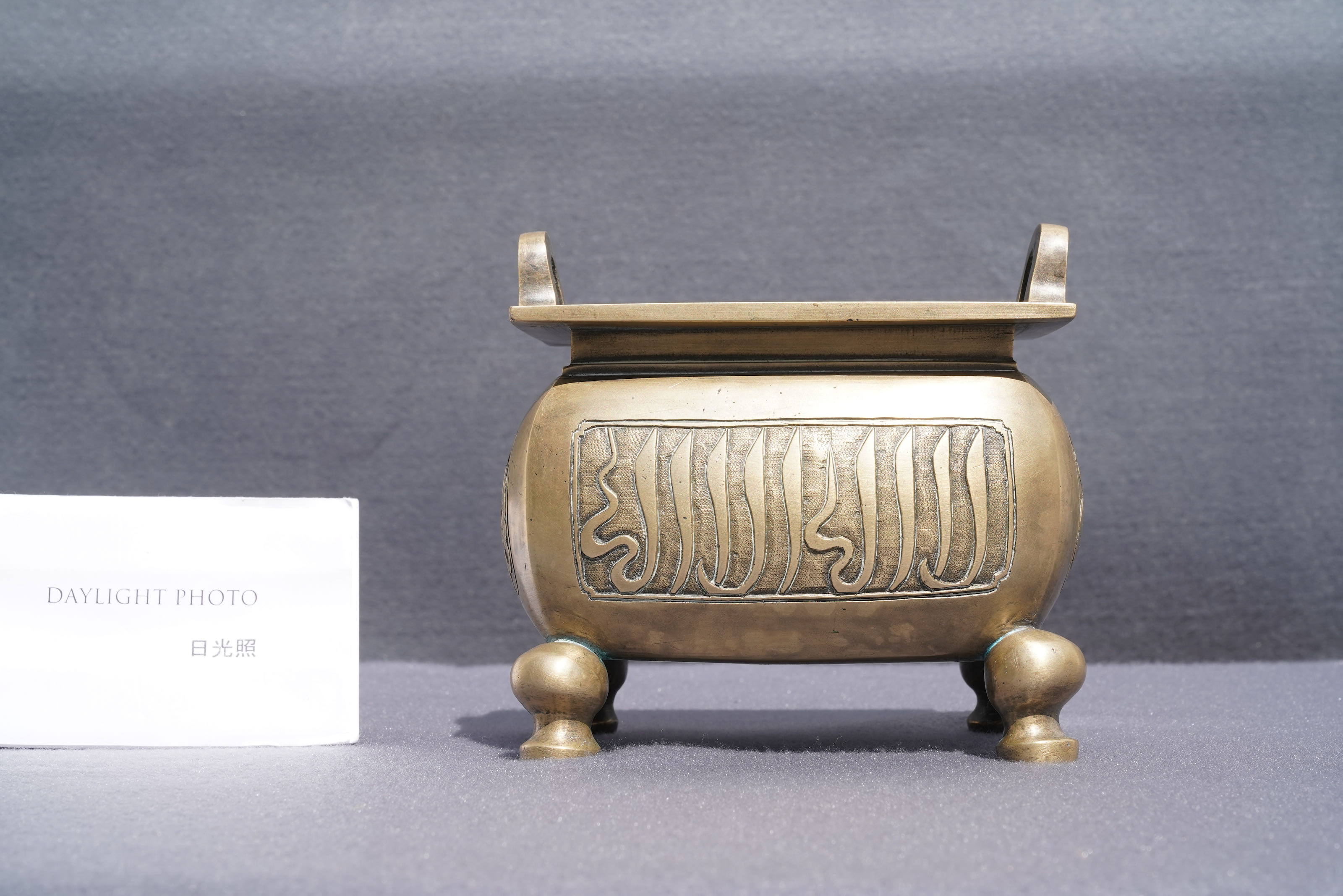 A Chinese bronze incense burner for the Islamic market, Xuande mark, late Ming - Image 8 of 13