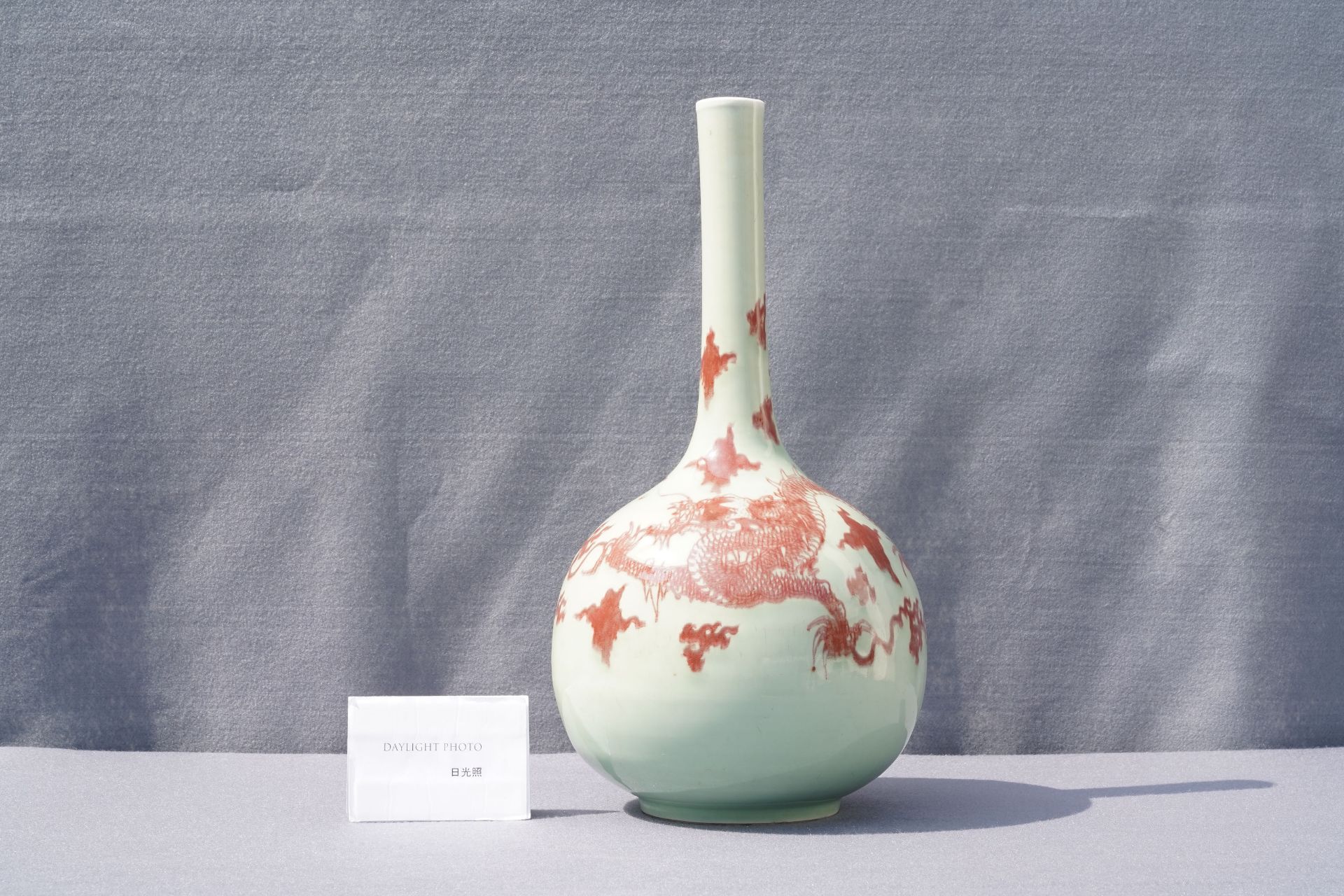 A Chinese copper-red celadon-ground 'dragon' vase, Kangxi - Image 11 of 13