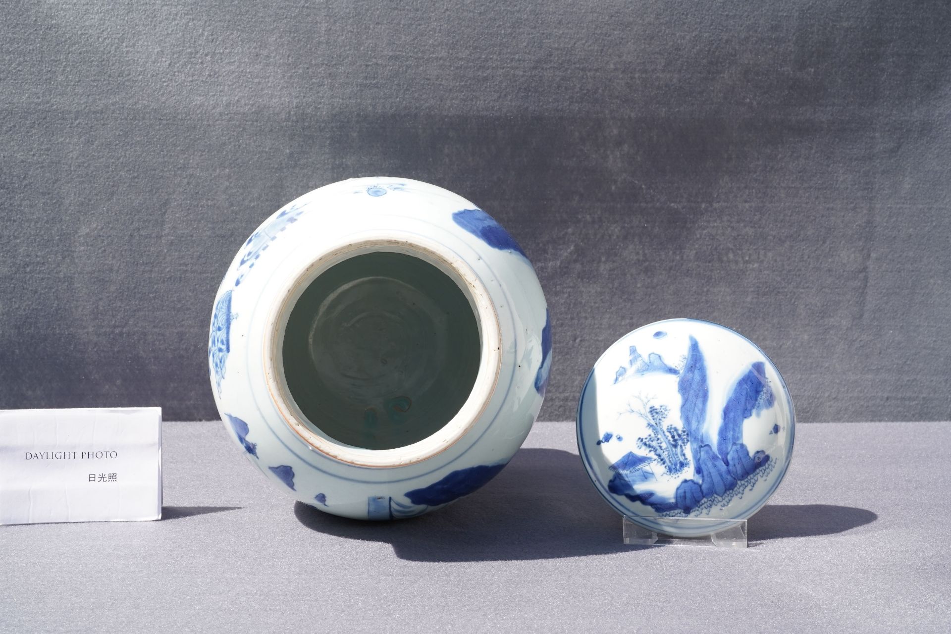 A Chinese blue and white jar and cover with figures in a landscape, Transitional period - Image 12 of 13