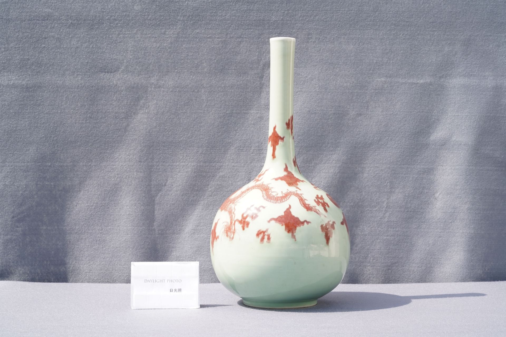 A Chinese copper-red celadon-ground 'dragon' vase, Kangxi - Image 10 of 13