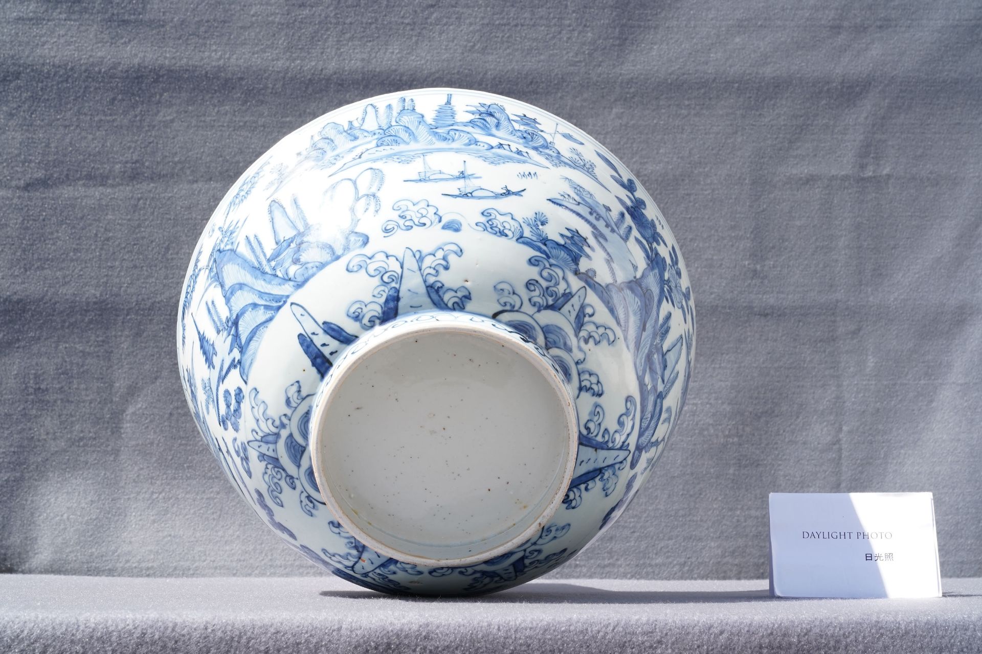 A large Chinese blue and white 'river landscape' bowl, Ming - Image 13 of 13