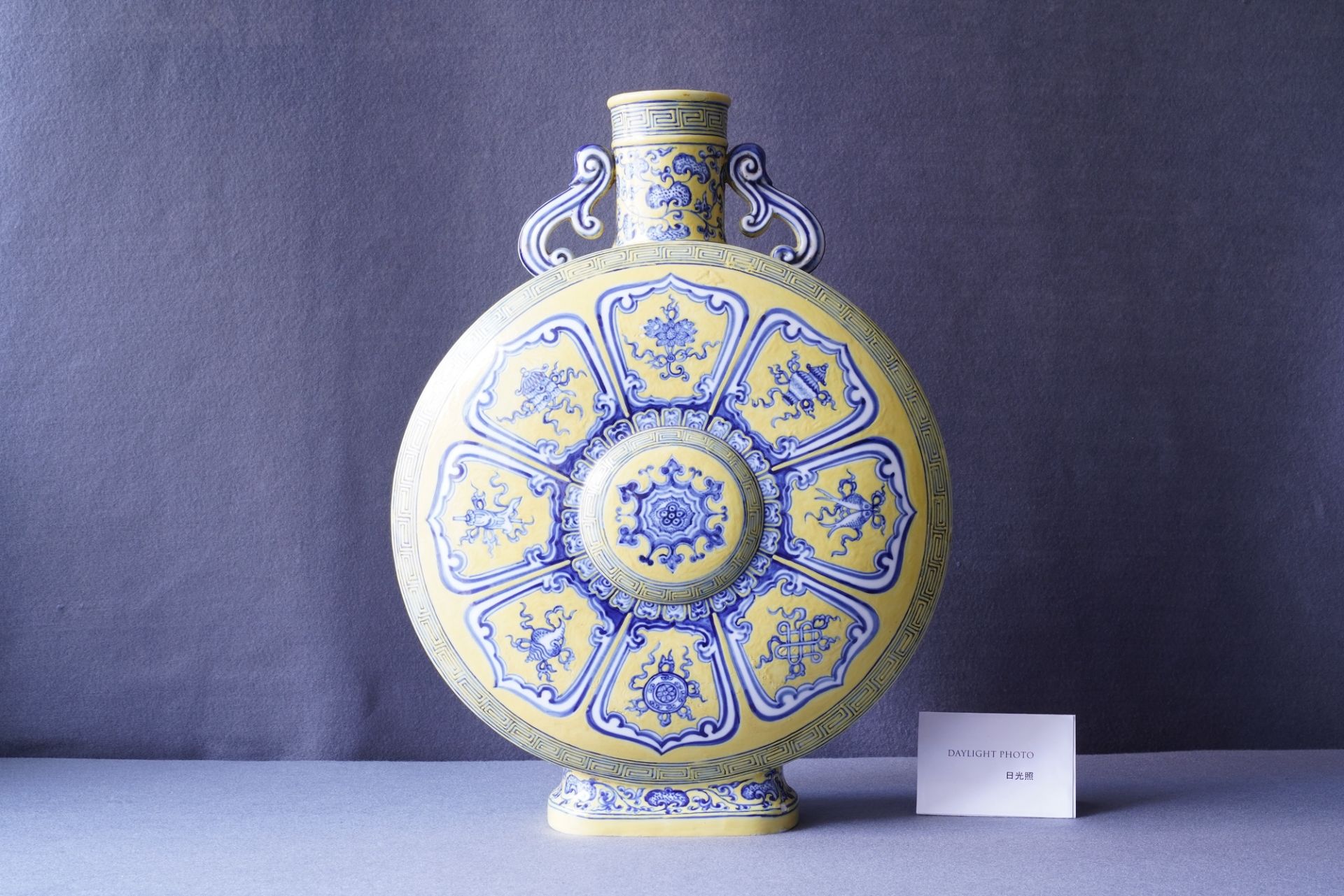 A Chinese yellow-ground blue and white 'Bajixiang' moonflask vase, Yongzheng mark, 19/20th C. - Image 8 of 20