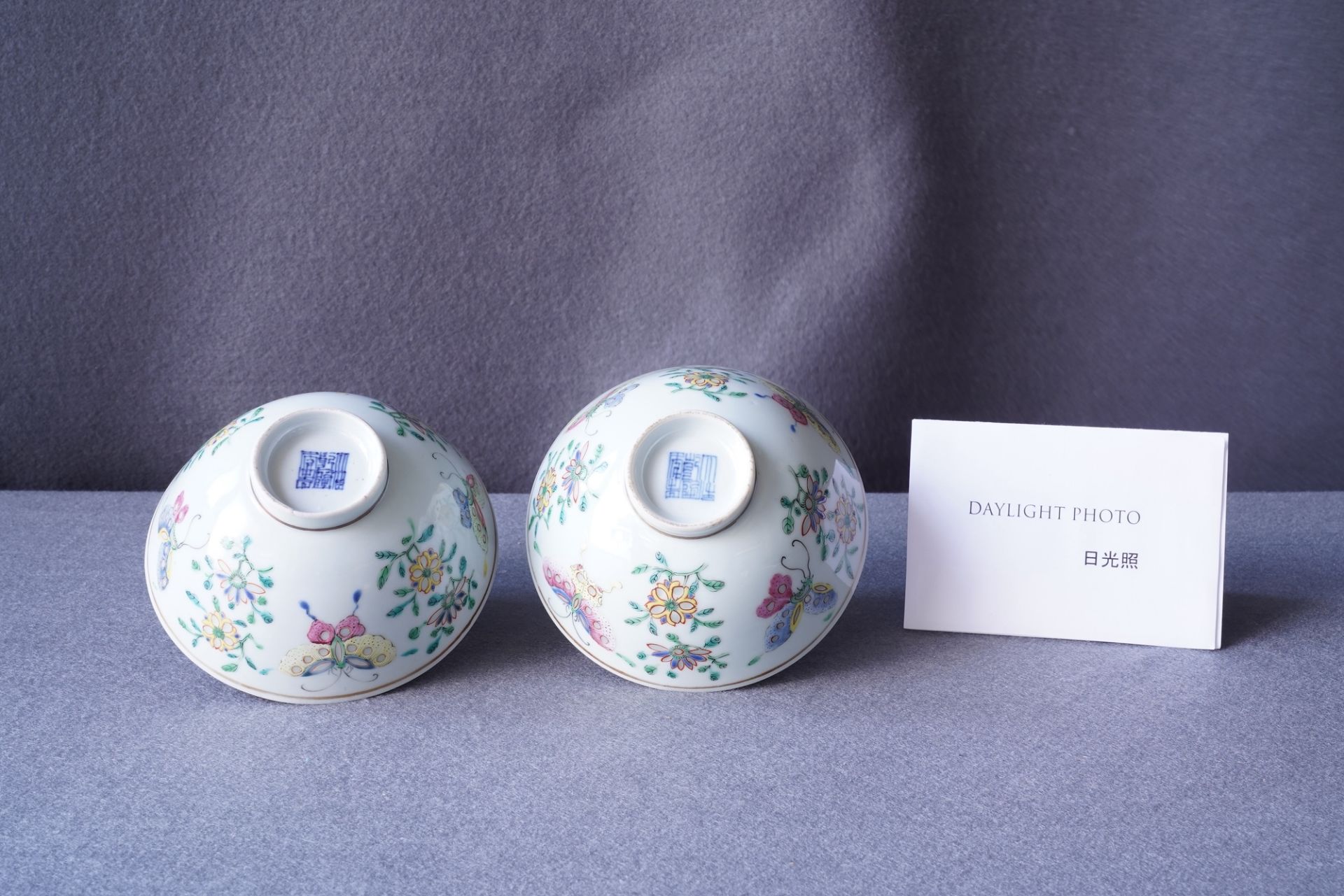 A pair of Chinese famille rose rice grain pattern 'butterfly' bowls, Qianlong mark, 19th C. - Image 10 of 10