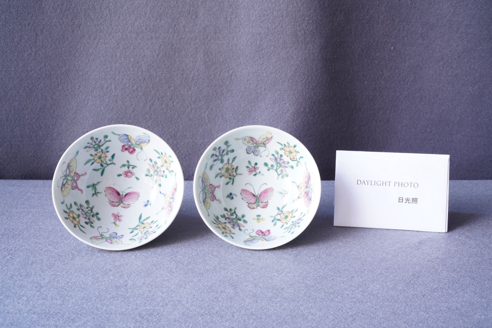 A pair of Chinese famille rose rice grain pattern 'butterfly' bowls, Qianlong mark, 19th C. - Image 9 of 10