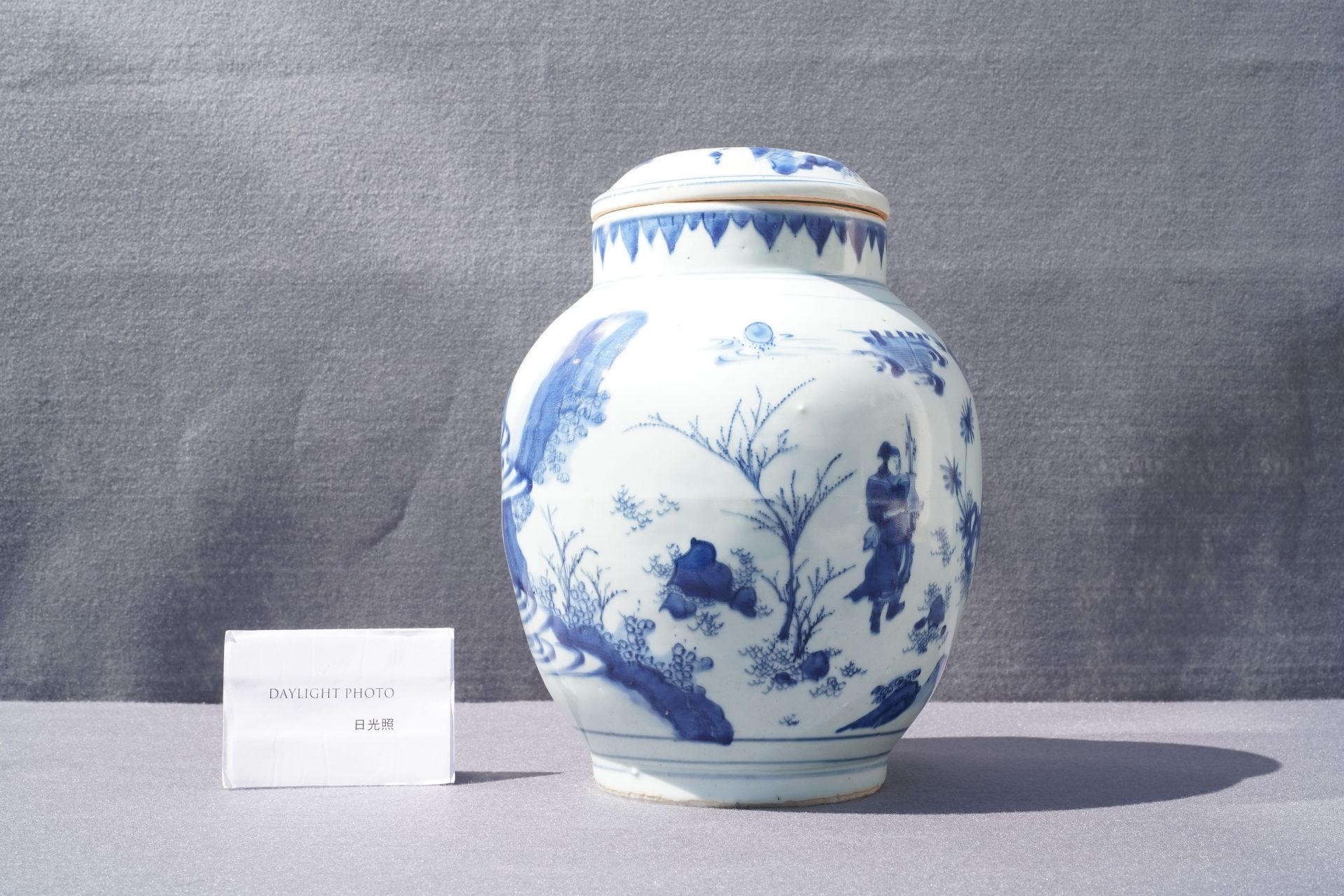A Chinese blue and white jar and cover with figures in a landscape, Transitional period - Image 9 of 13