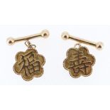 PAIR CHINESE 18K GOLD AUSPICIOUS CUFFLINKS, each of foliate form and centred with a character '