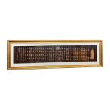 Framed Chinese bamboo scroll, showing symbols of Confucius
