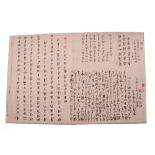 Kalligraphie. China, 20. Jh. Japan-/Reispapier. L: 158 cm. Besch.