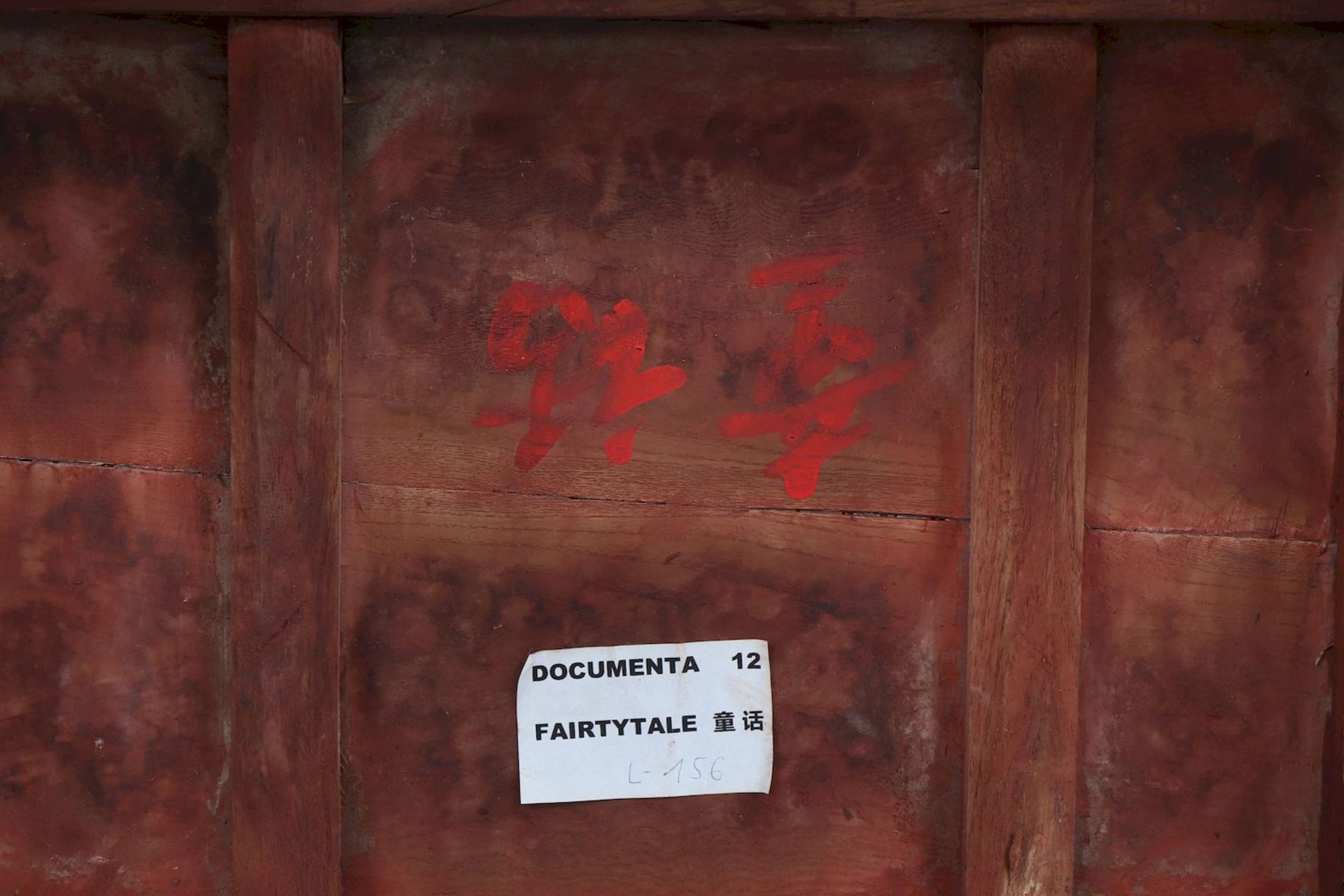 AI WEIWEI (1957 Peking) ¨Fairytale Chair¨ - Bild 5 aus 5