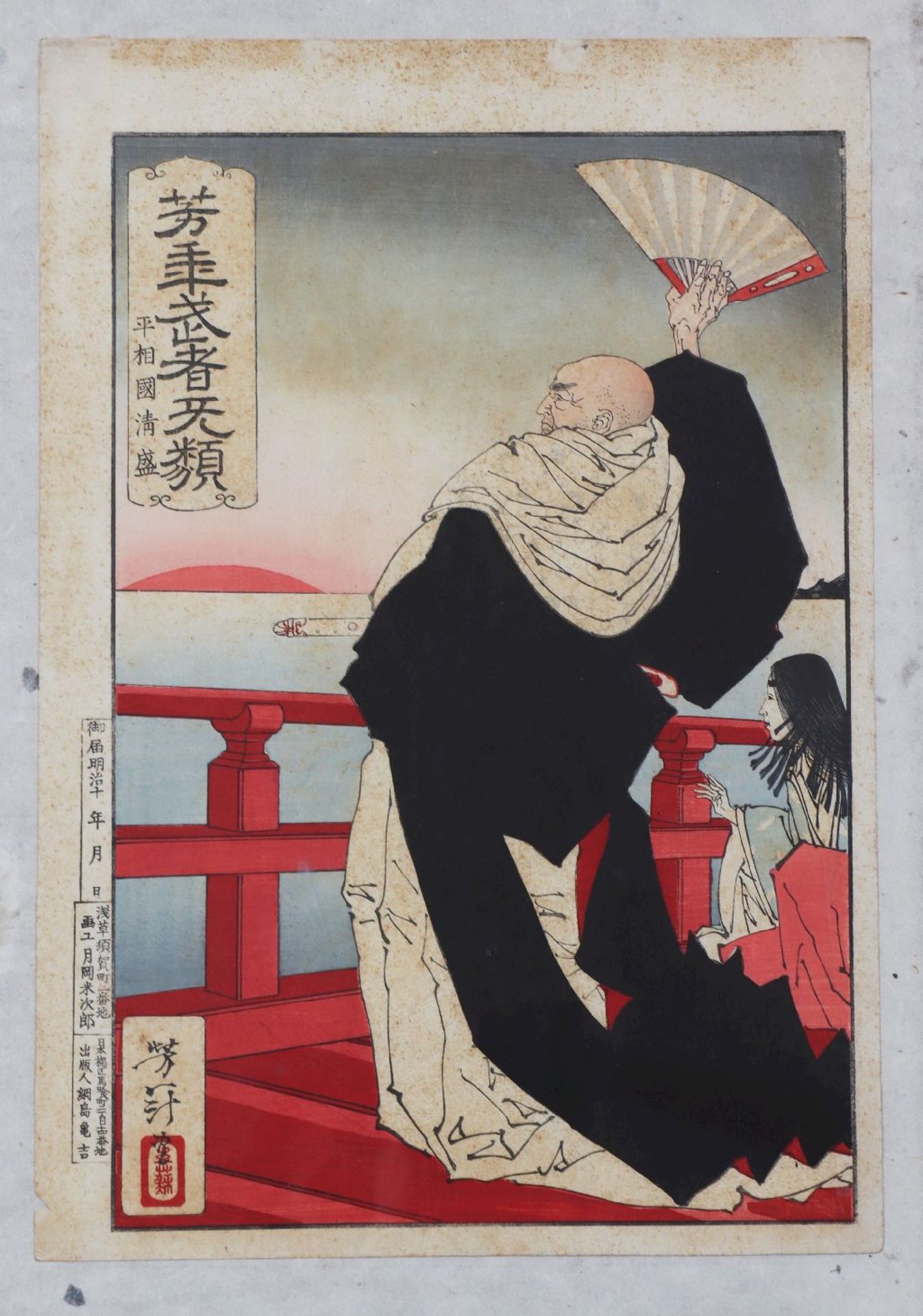 4 japanische Holzschnitte des 19. Jahrhunderts, wohl Tsukioka YOSHITOSHI (1760-1847) - Image 3 of 5