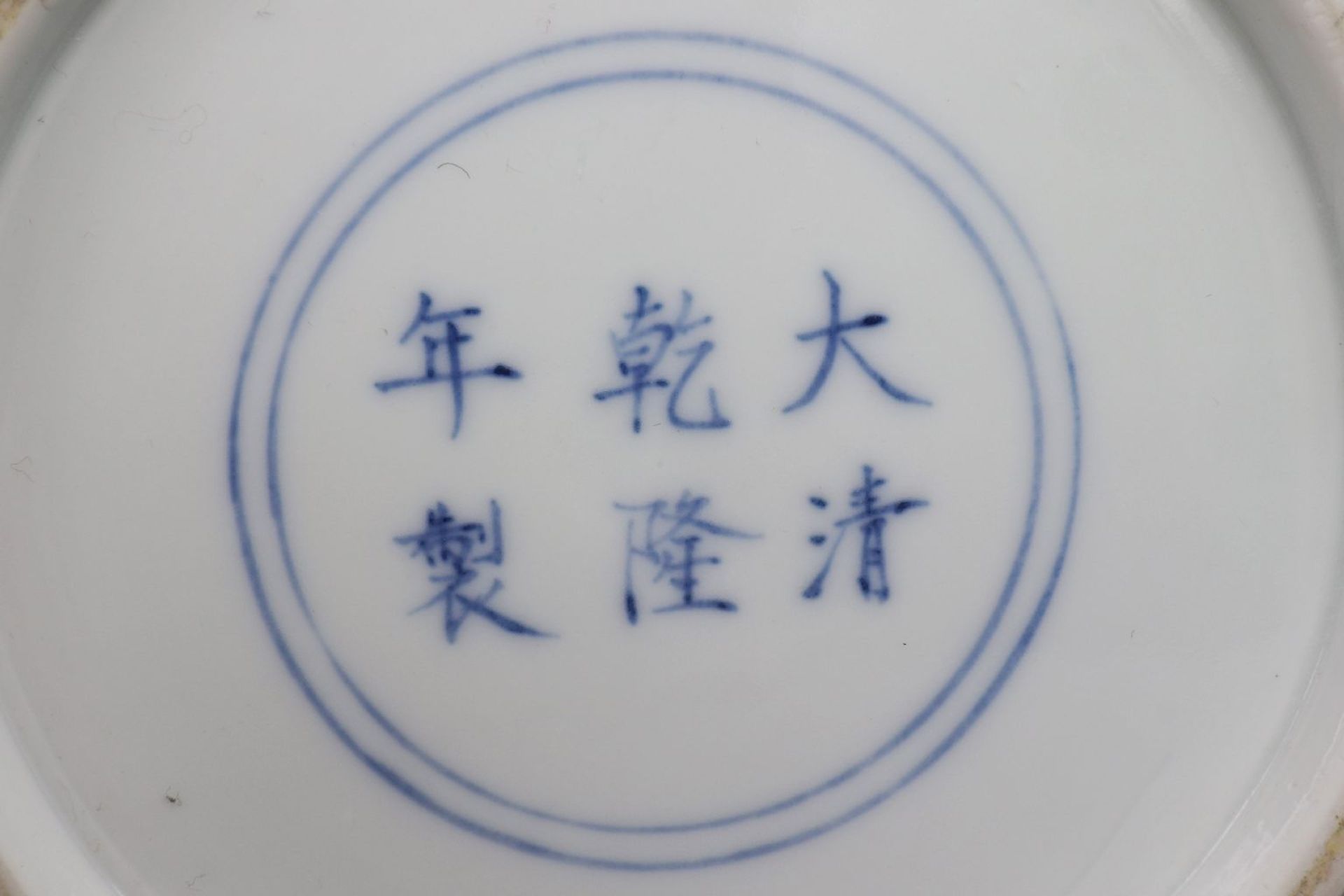 Chinesisches Vorratsgefäß/Deckelvase mit Blaumalerei - Image 4 of 6