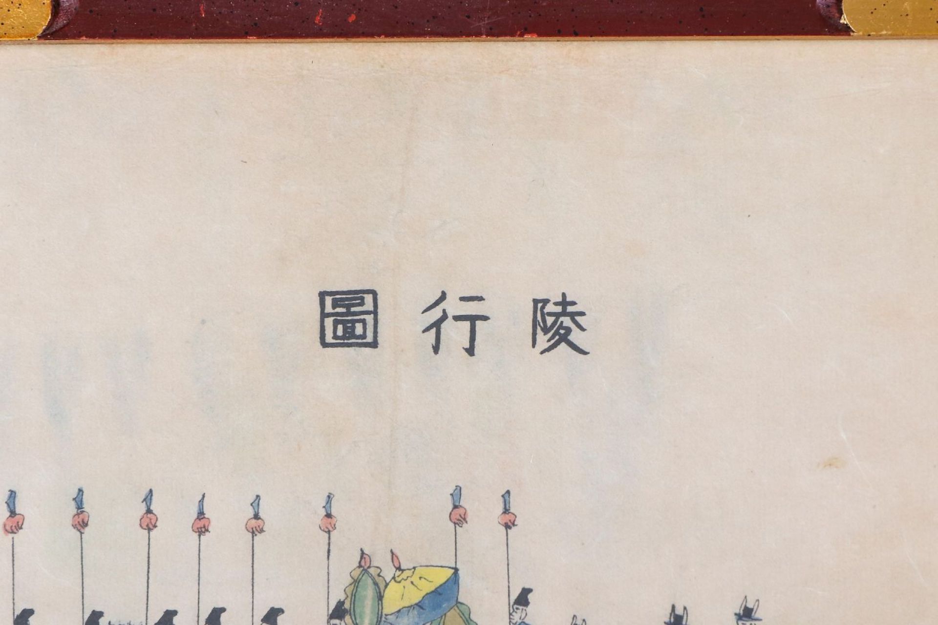 6 Faksimile Drucke der koreanischen Uigwe-Protokolle der Joseon Dynasty - Image 6 of 6