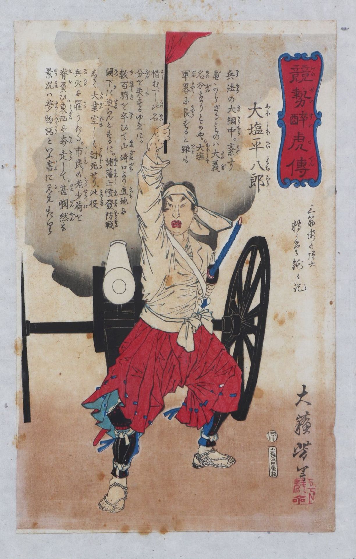 4 japanische Holzschnitte des 19. Jahrhunderts, wohl Tsukioka YOSHITOSHI (1760-1847) - Image 2 of 5