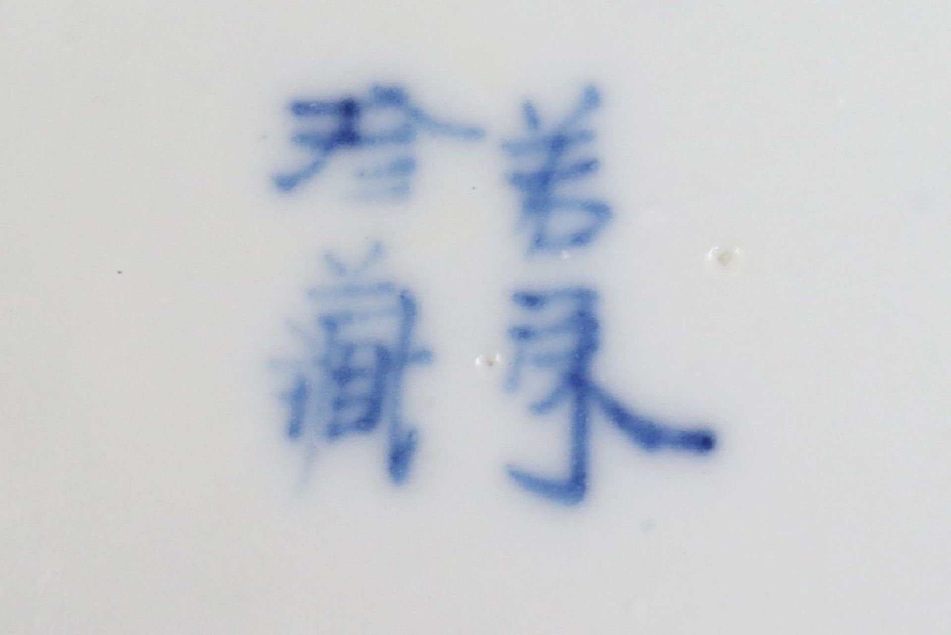Chinesisches Porzellan-Schälchen mit Blaumalerei - Image 4 of 5