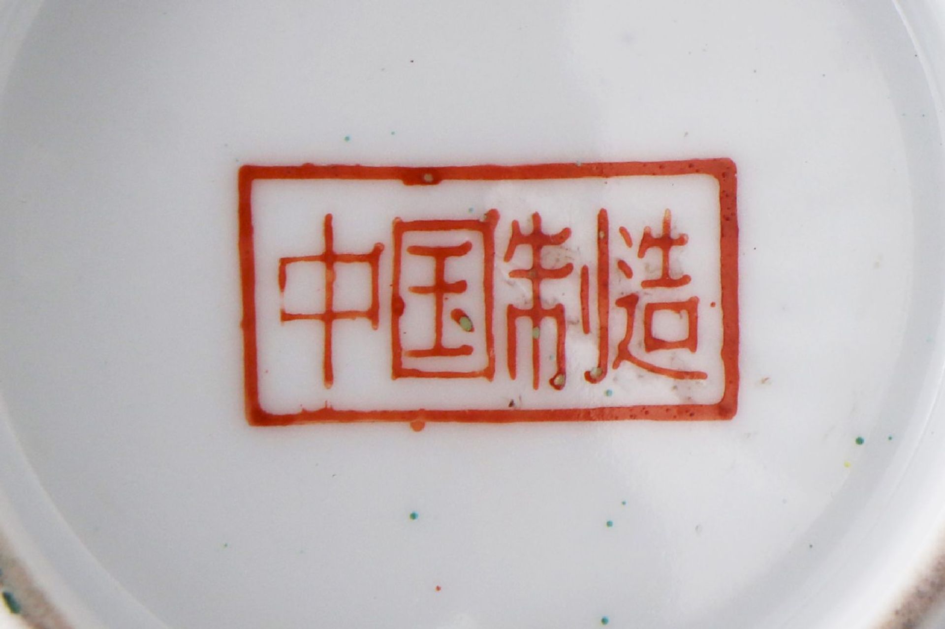 Paar chinesische Porzellanschälchen - Image 3 of 4