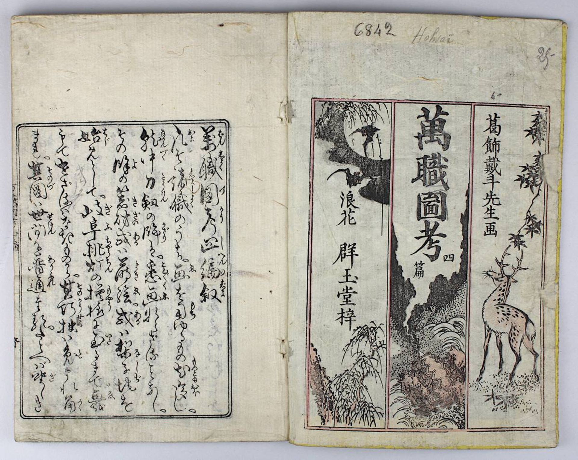 Katsushika Taito (aktiv Japan 1810 - 1853), Holzschnittbuch Banshoku zuko, Bd. 3 von insgesamt 5 - Bild 4 aus 7
