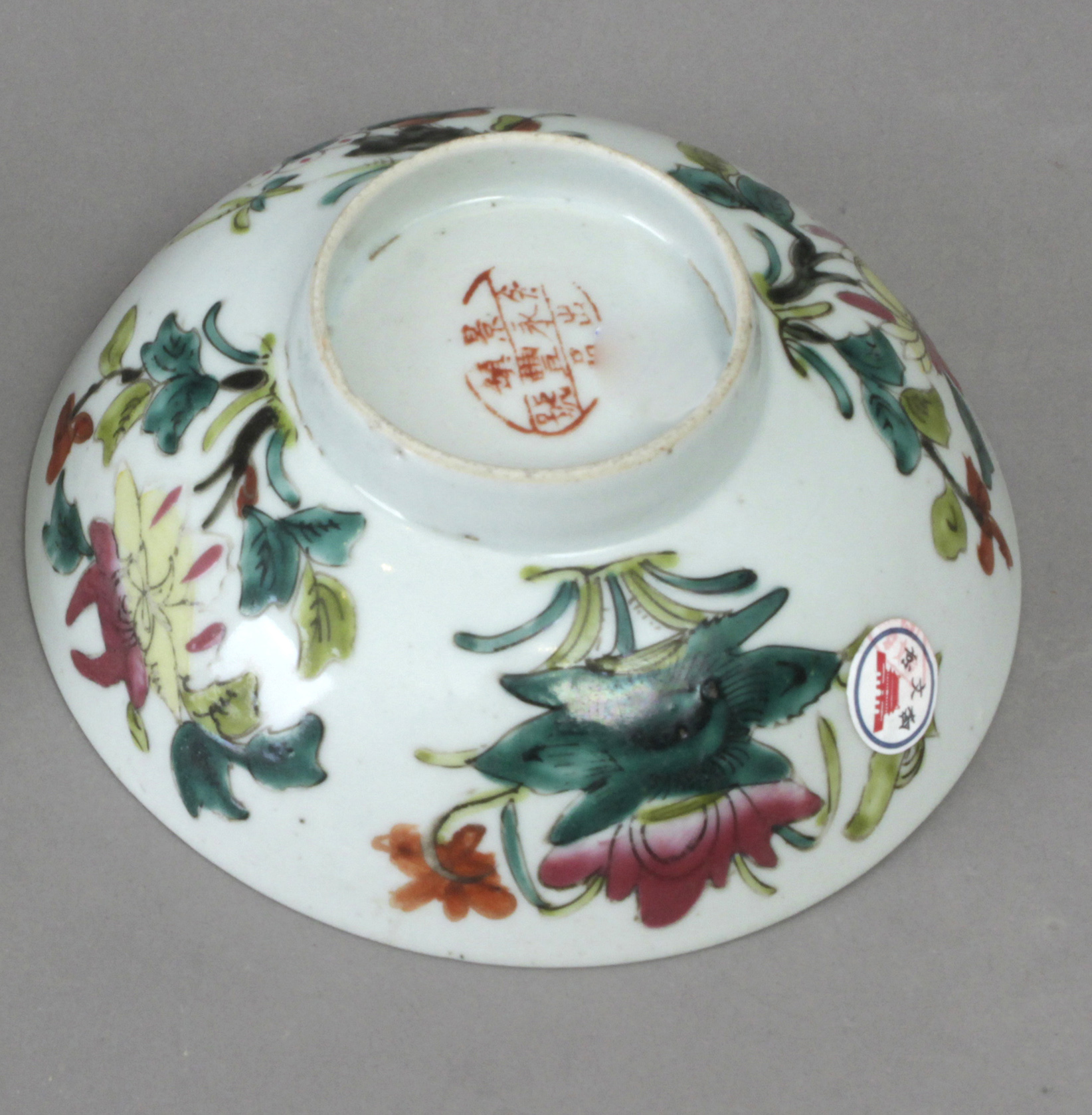 A Famille Rose porcelain bowl circa 1940-1960 - Image 3 of 4