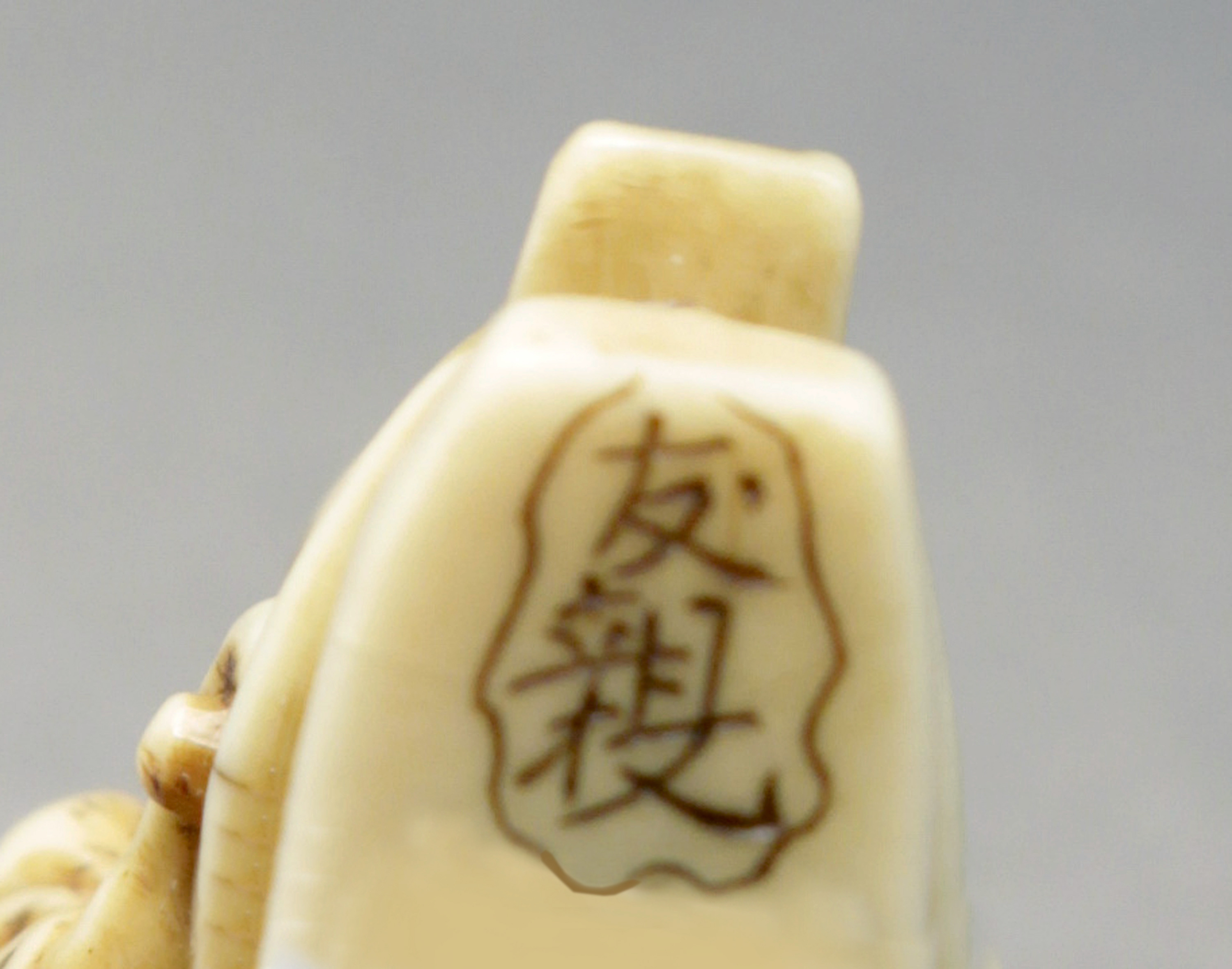 A mid 19th century Japanese netsuke from Edo period. Signed Tomochika - Image 6 of 6