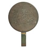 Antique Japanese Bronze Mirror