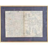 Antique Chinese Manuscript