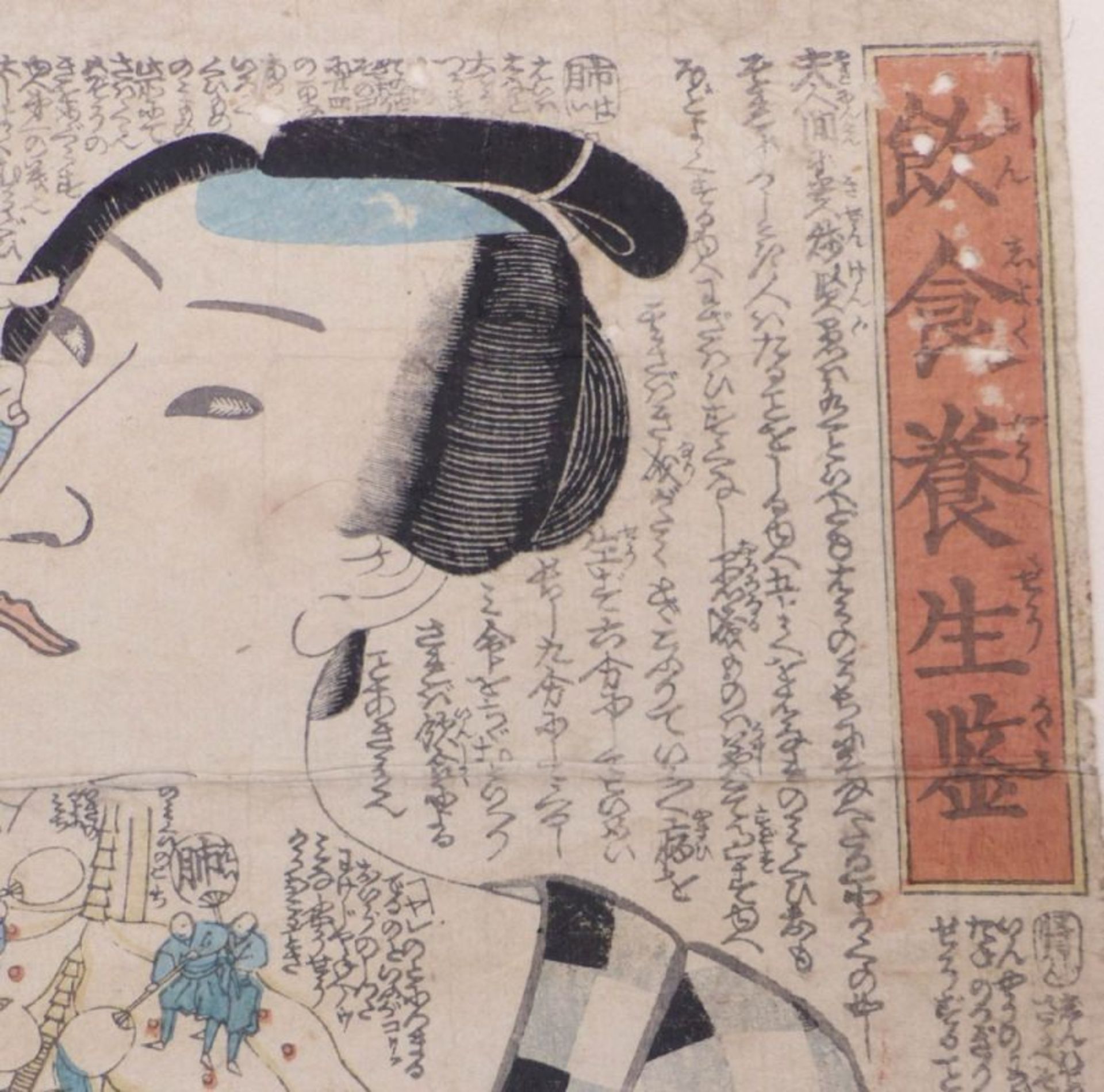 Utagawa Yoshitsuna - Bild 4 aus 4