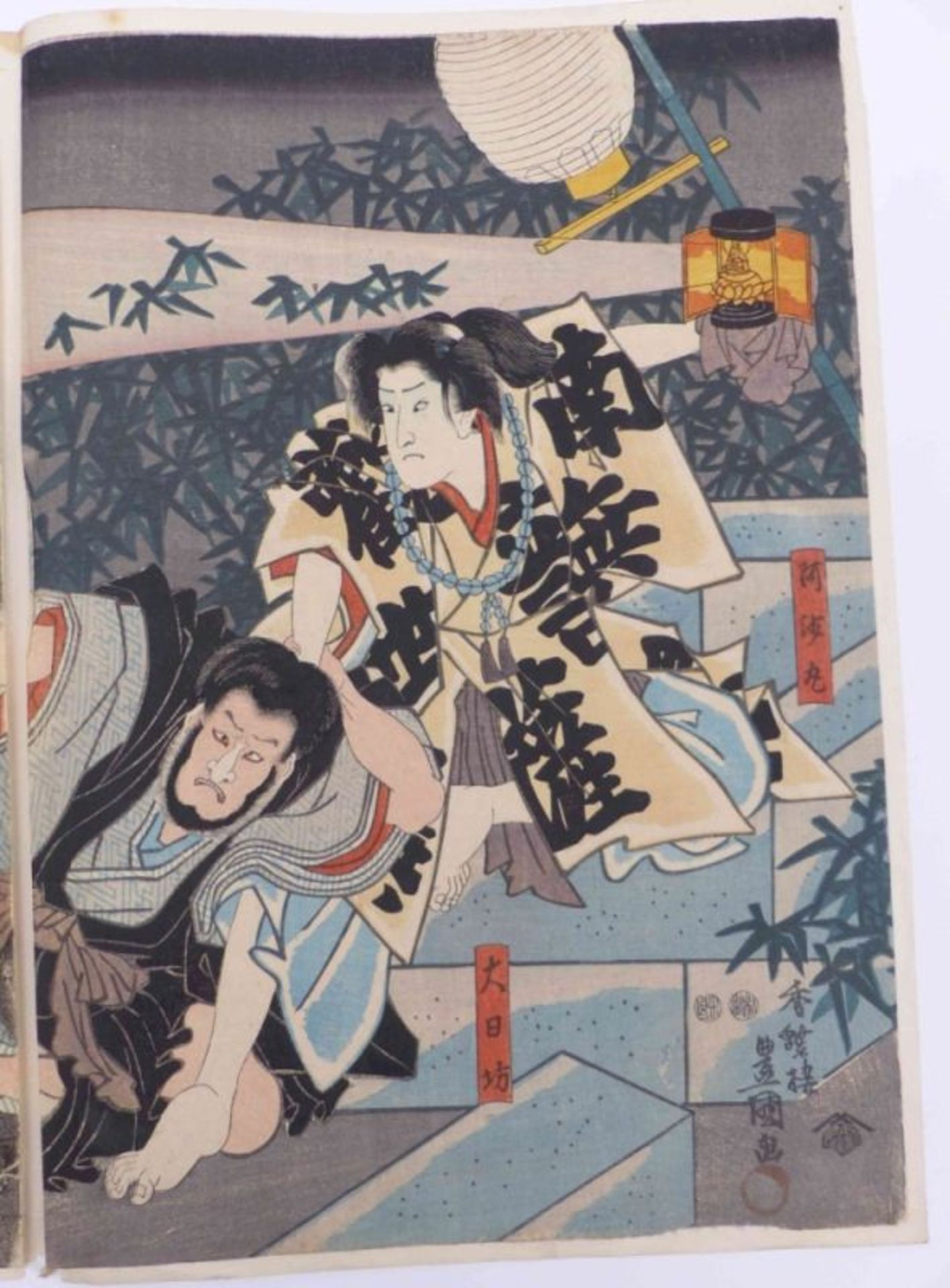 Utagawa Kunisada (Toyokuni III.) - Bild 5 aus 5