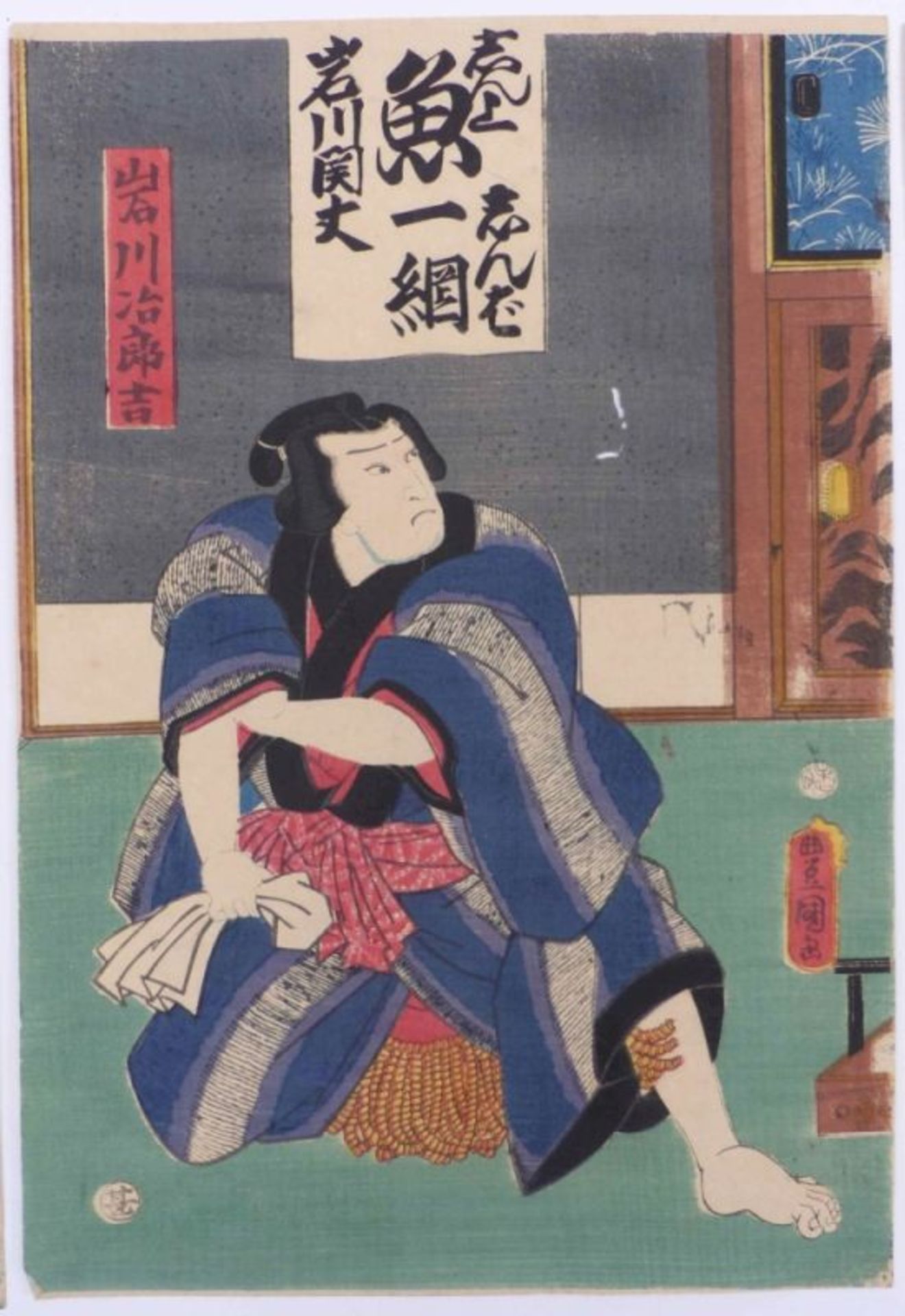 Utagawa Kunisada (Toyokuni III.) - Bild 4 aus 5