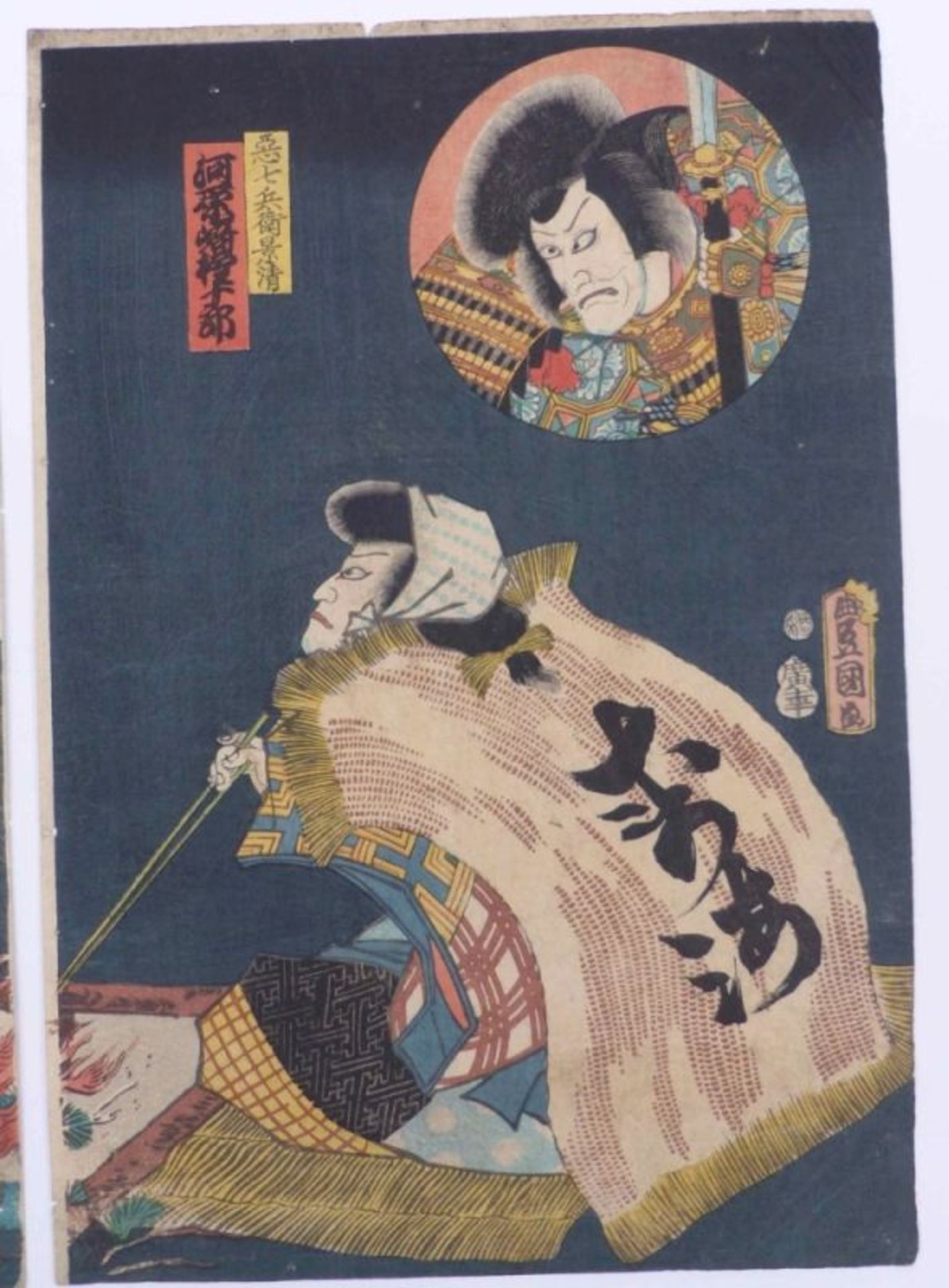 Utagawa Kunisada (Toyokuni III.) - Bild 4 aus 4